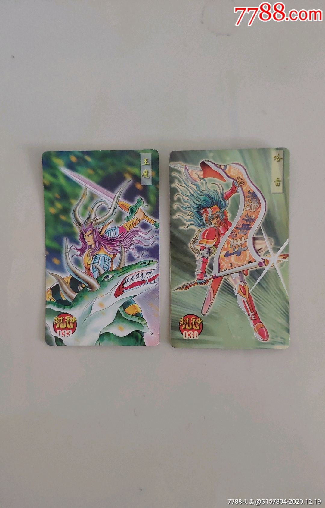 统一封神100卡38张