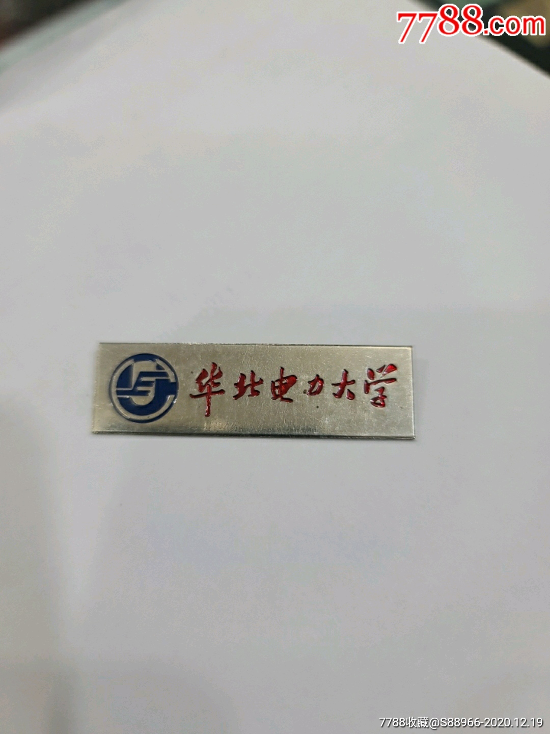 華北電力大學_校徽/畢業章_唐山誠信店鋪【7788收藏__收藏熱線】