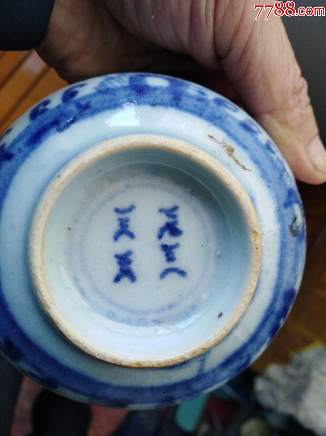清中期花押款青花碗