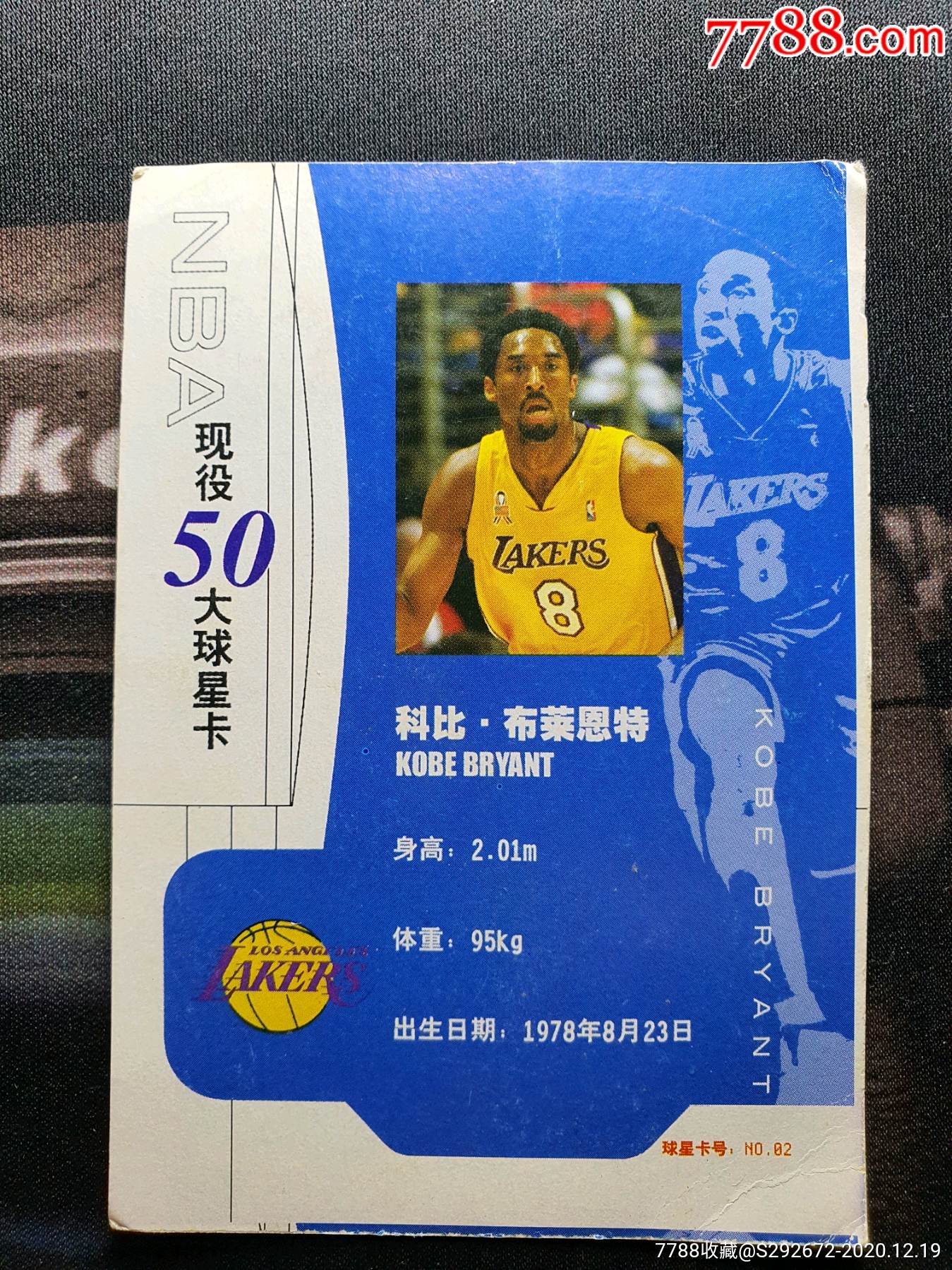 篮球杂志球星卡科比kobe