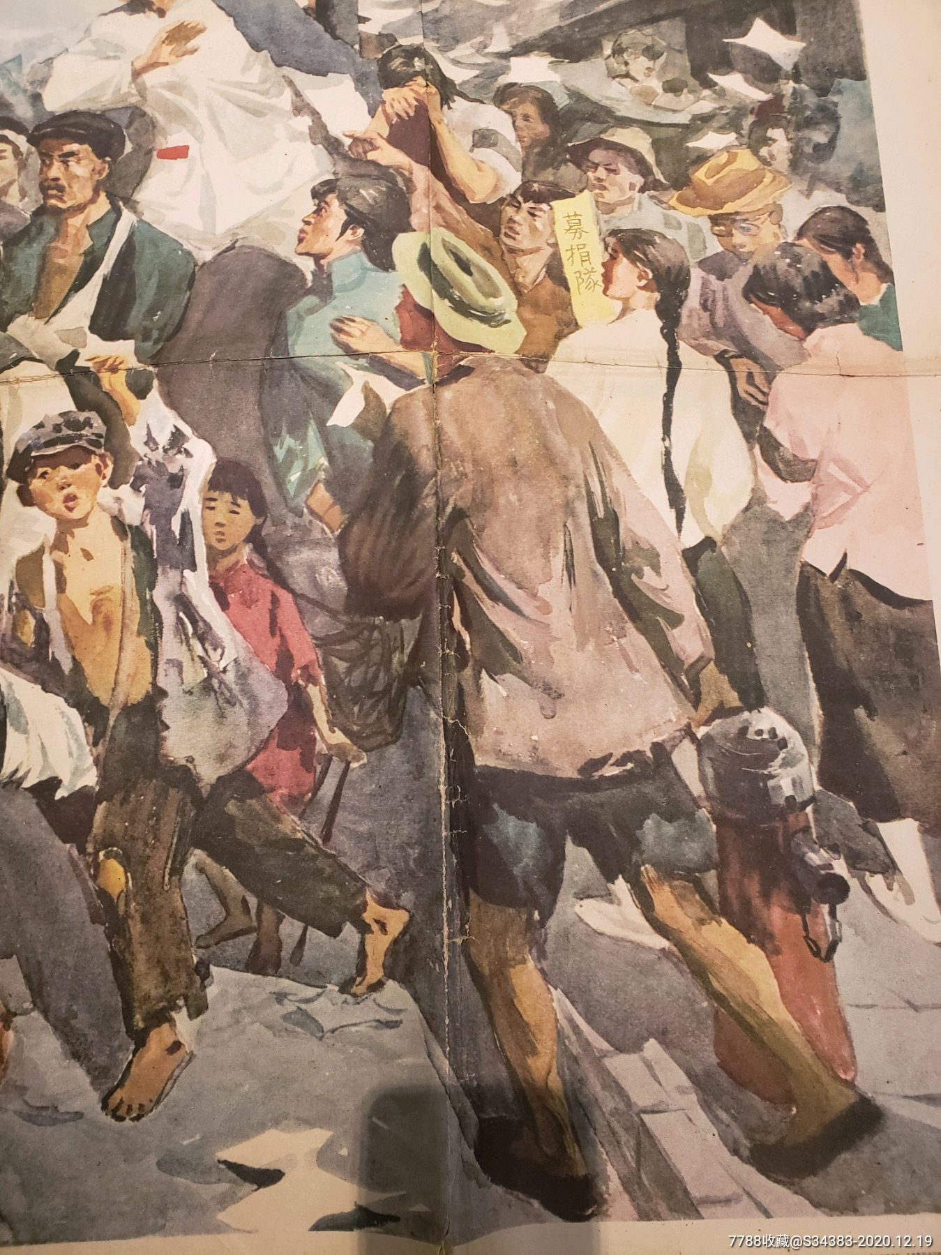 "五卅"运动(1961年一版一印,全开)