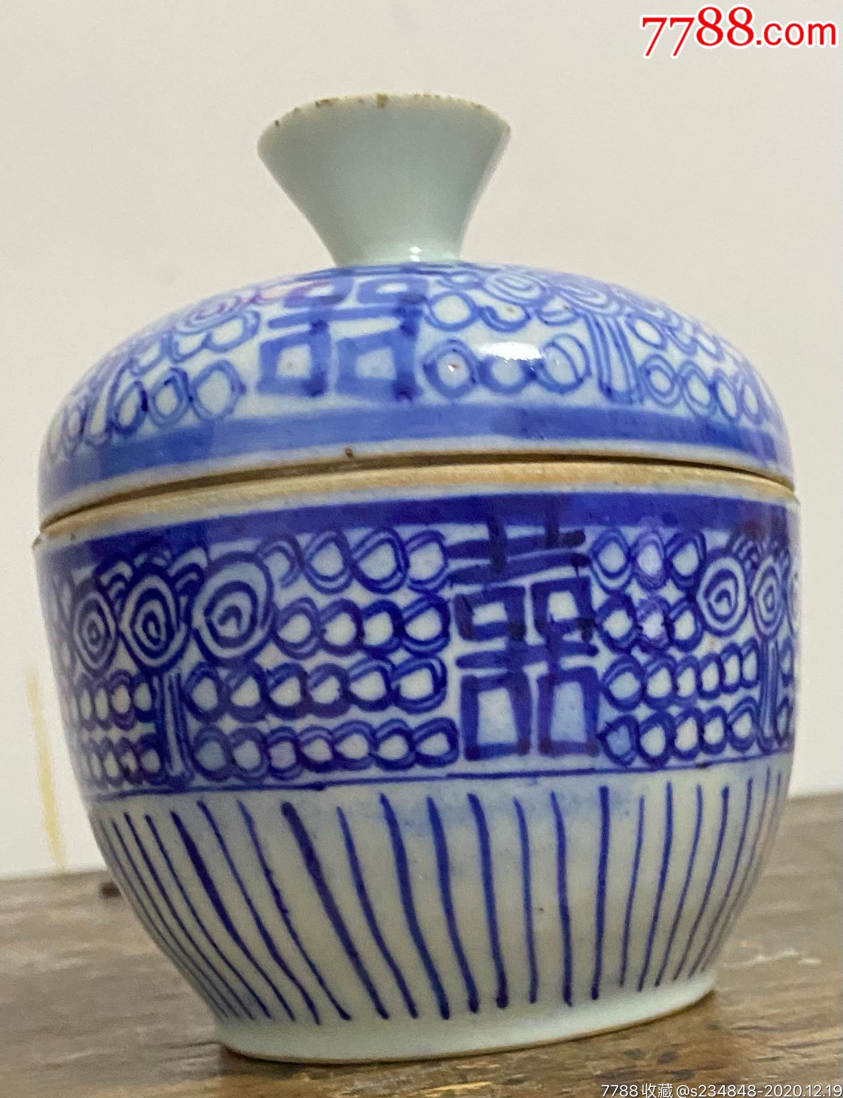 双喜字青花糖罐