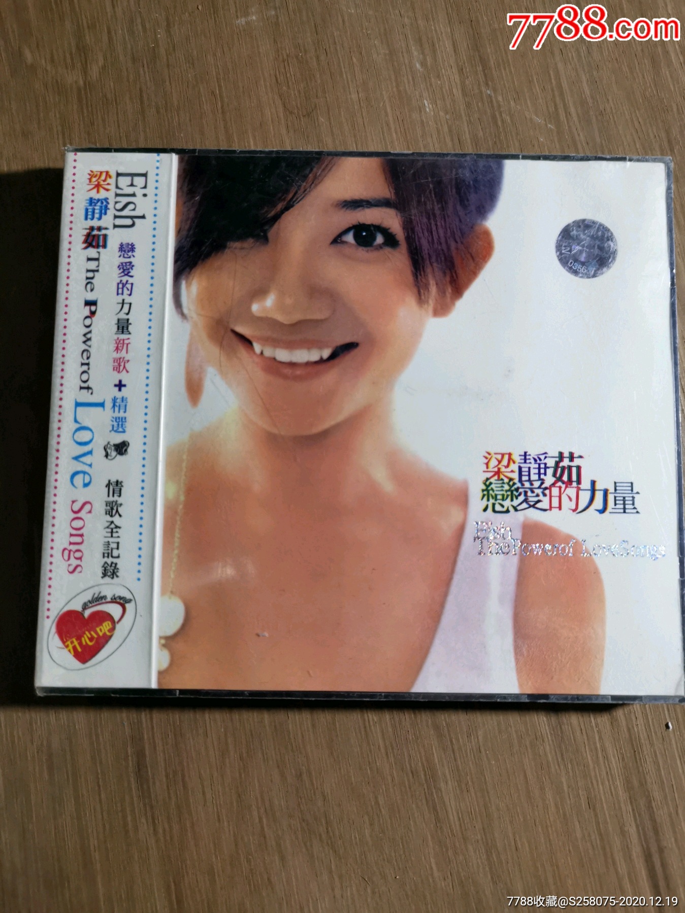 梁静茹-音乐cd-7788明信片收藏