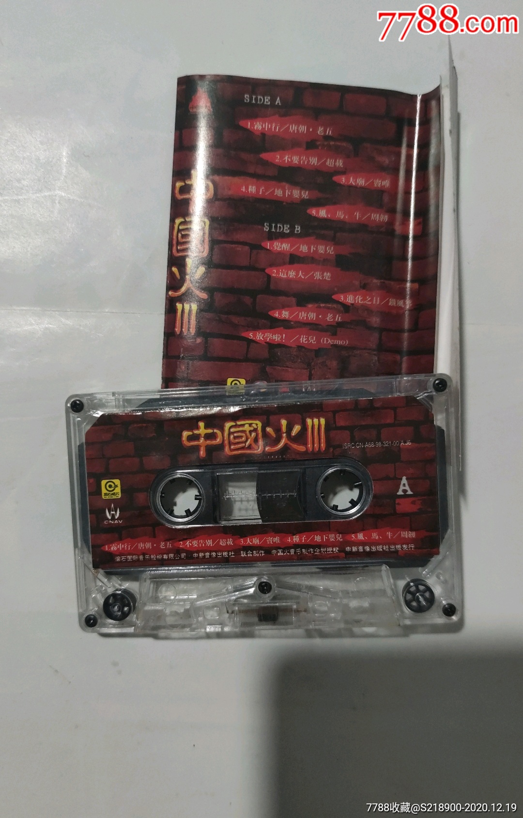 《中国火3》,拍前请看