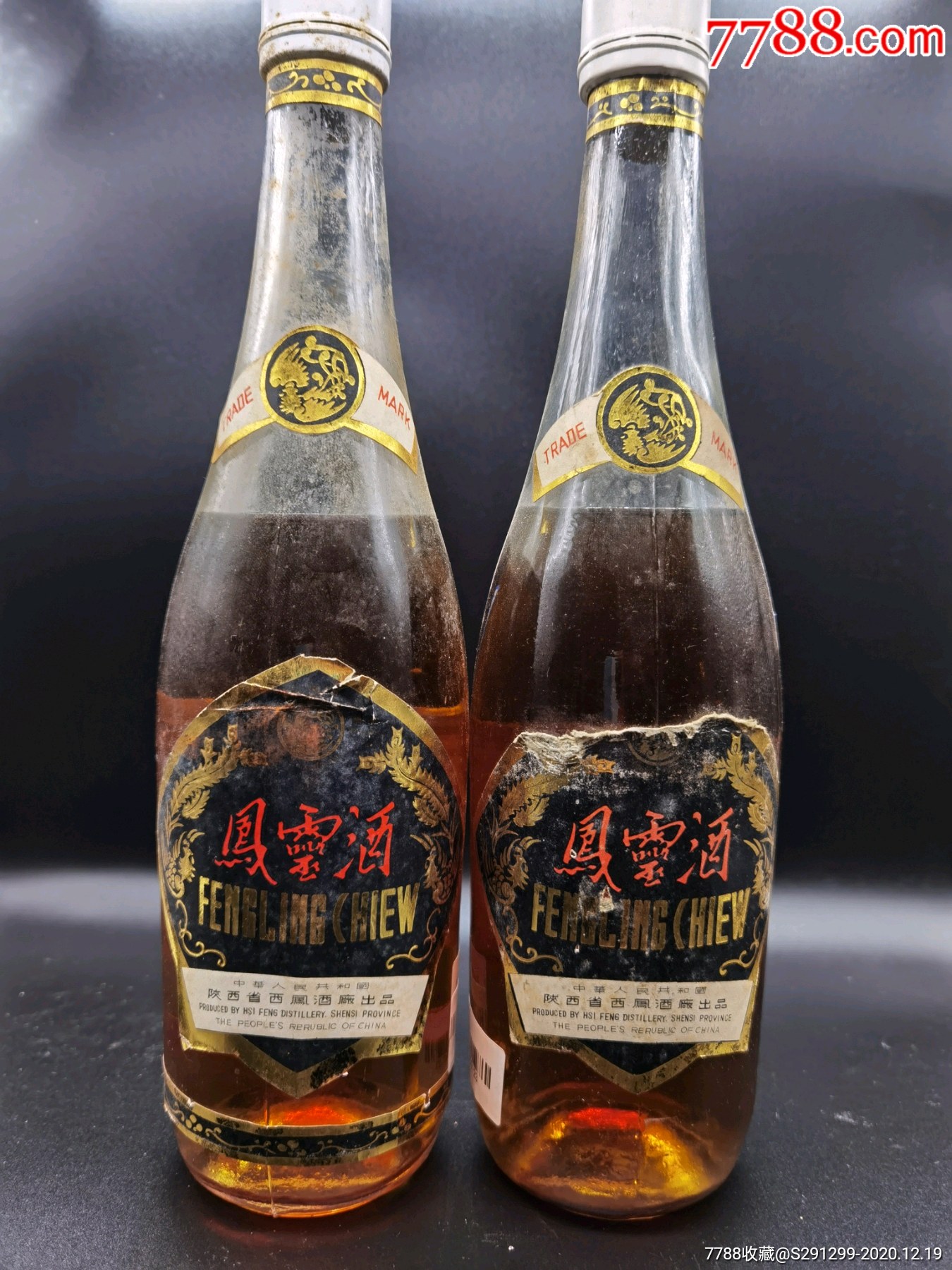 90年代凤灵酒2瓶
