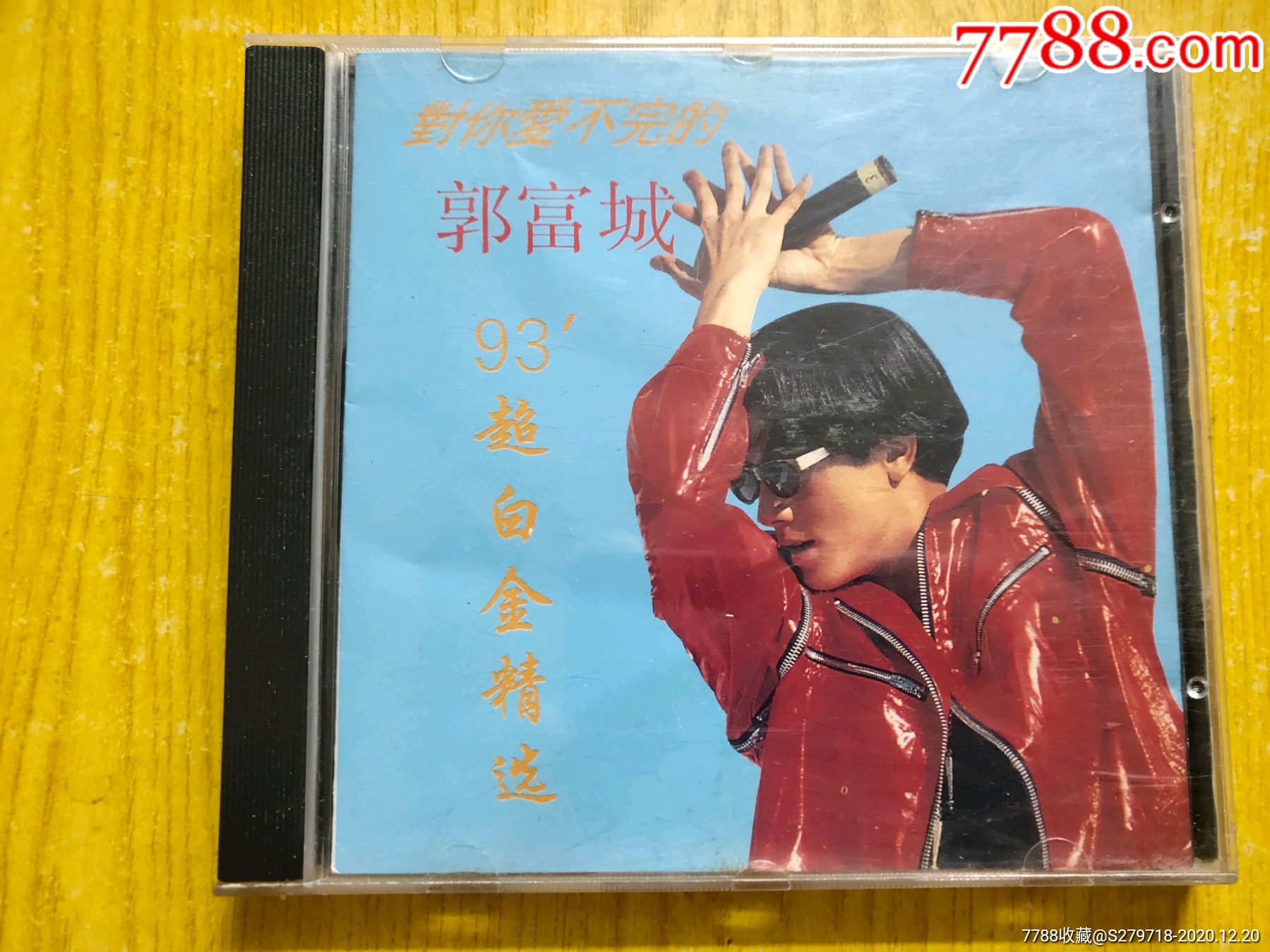 郭富城对你爱不完