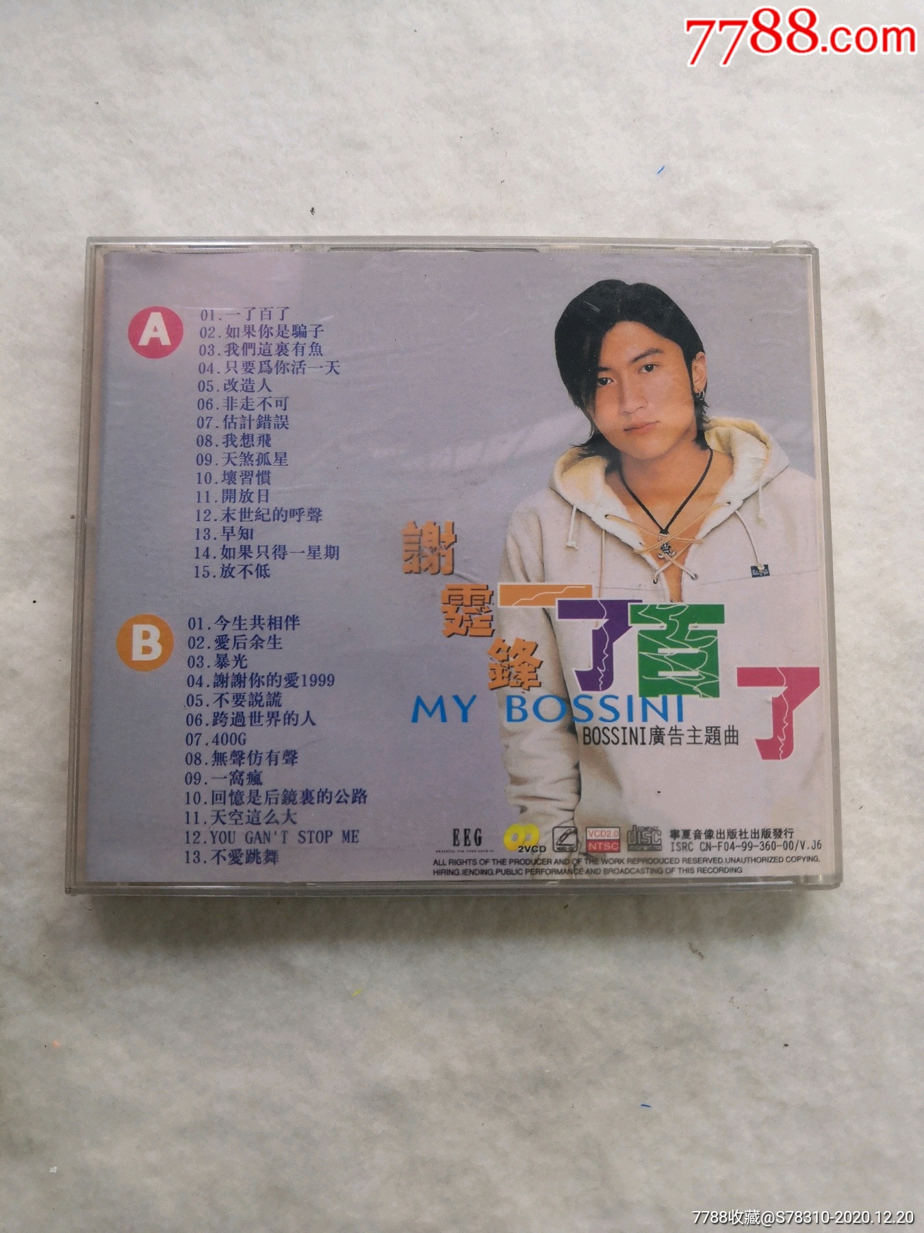 谢霆锋一了百了vcd