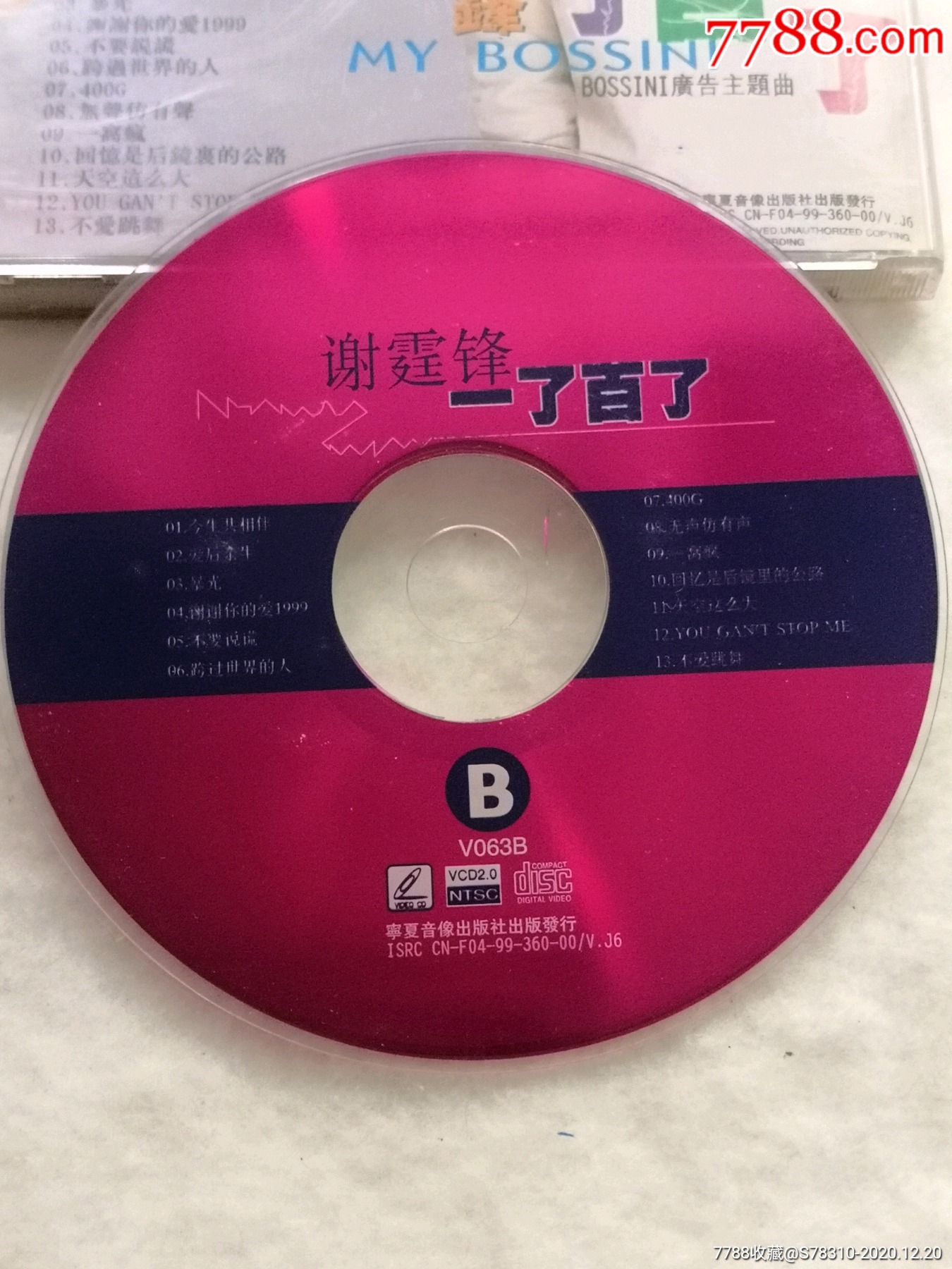 謝霆鋒一了百了vcd