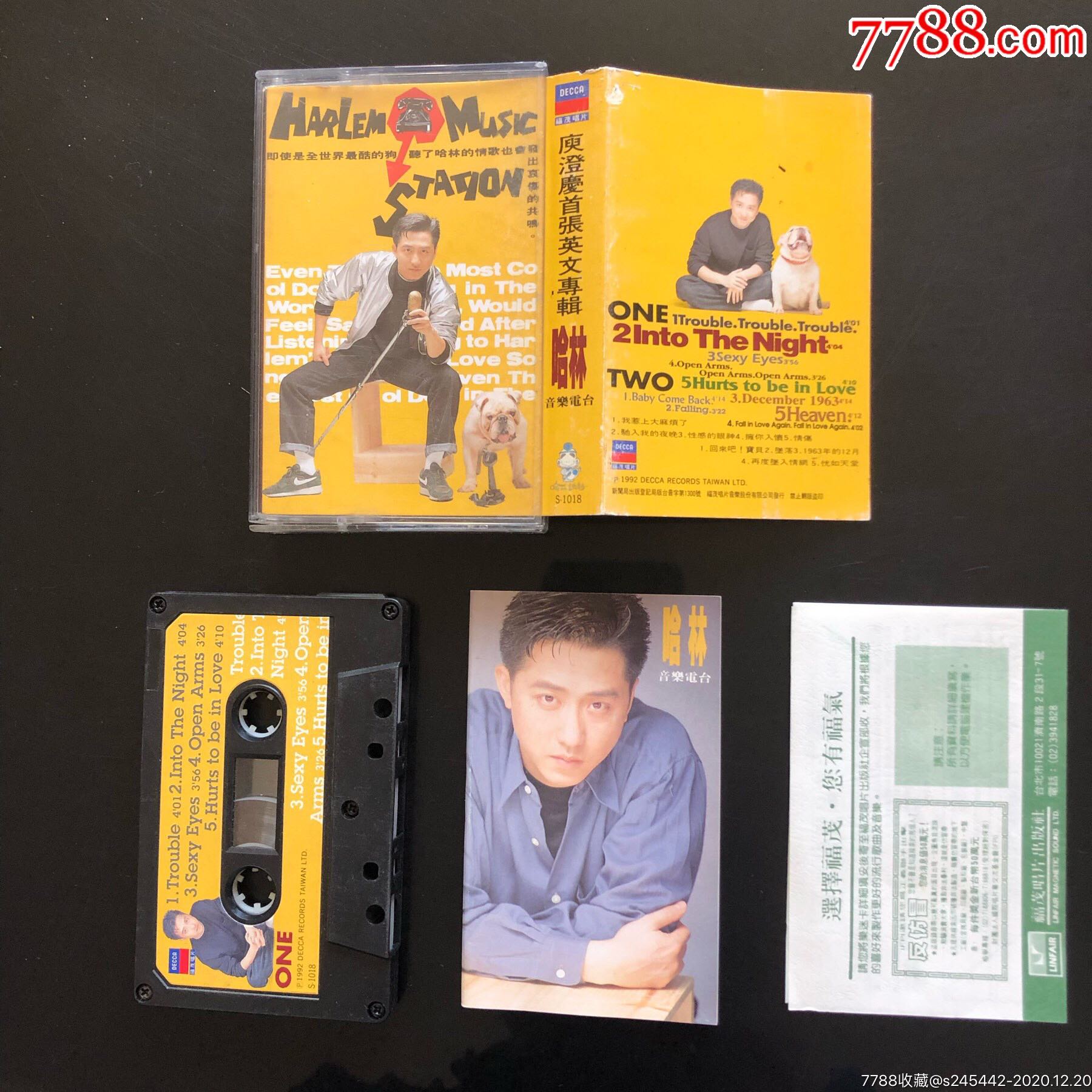 庾澄庆哈林音乐电台台湾福茂唱片原版磁带