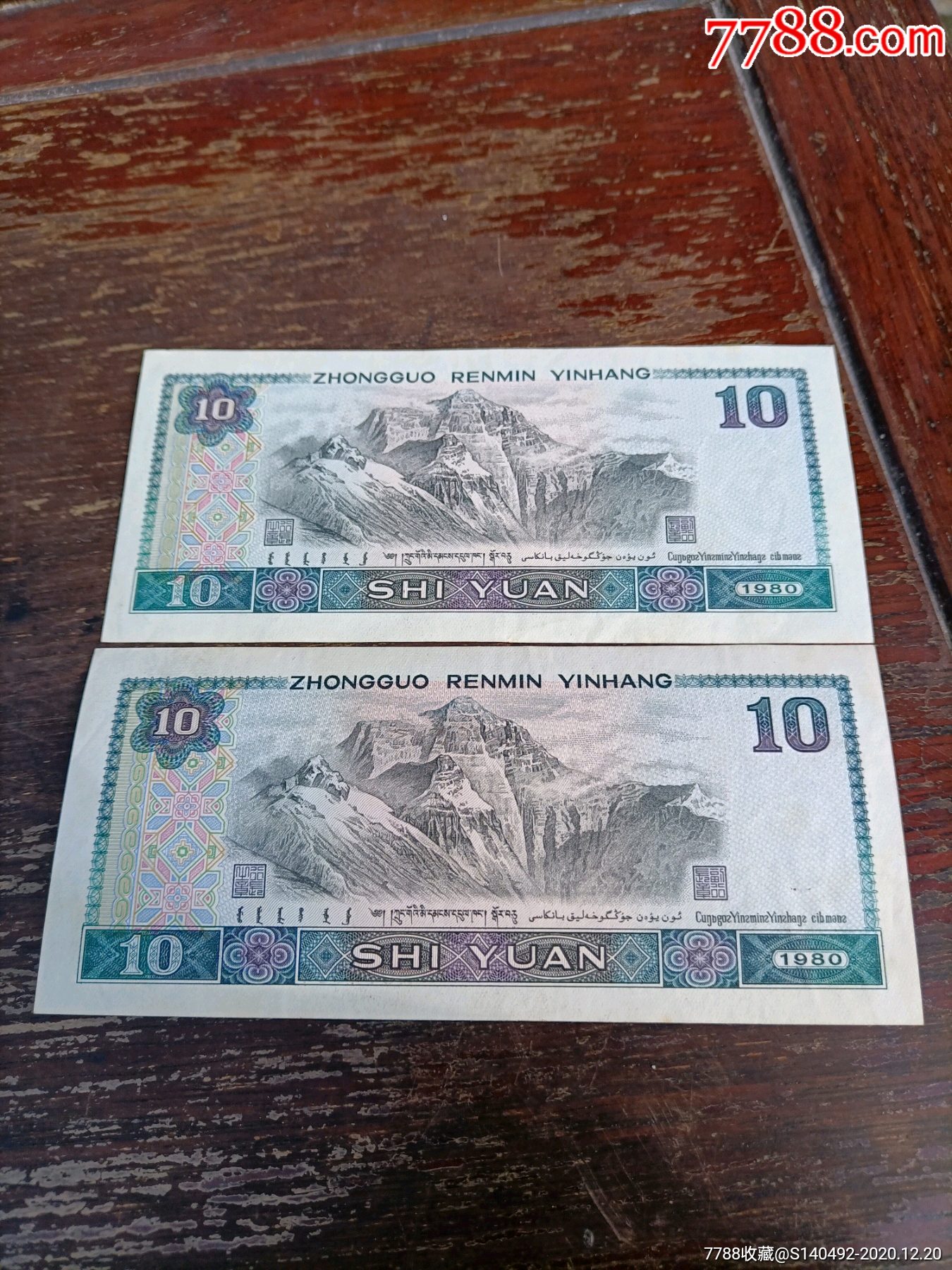 1980年10克两张,四角尖尖,无折皱