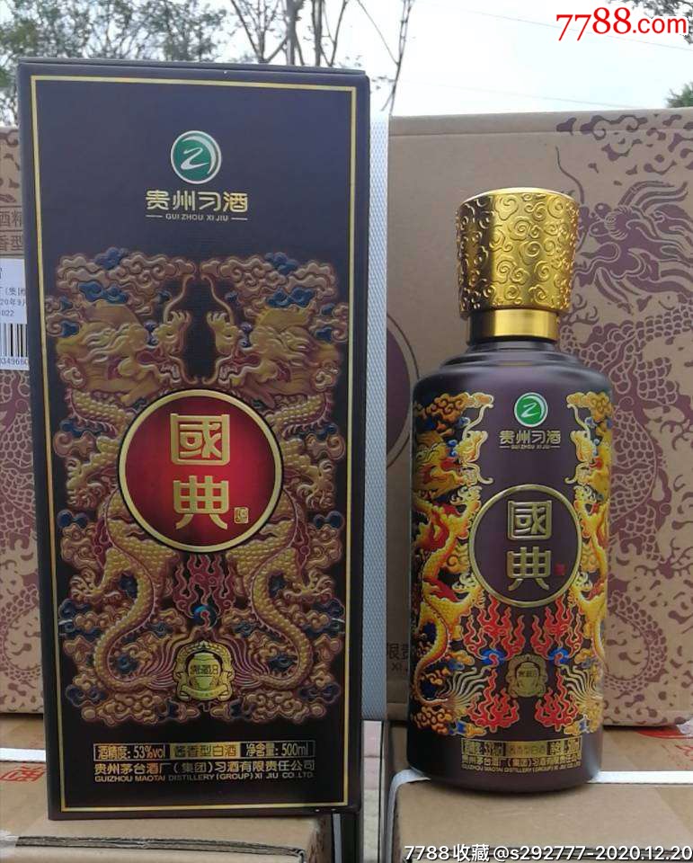 习酒国典御娘8整箱6瓶53度酱香型白酒_老酒收藏_图片收藏_回收价格