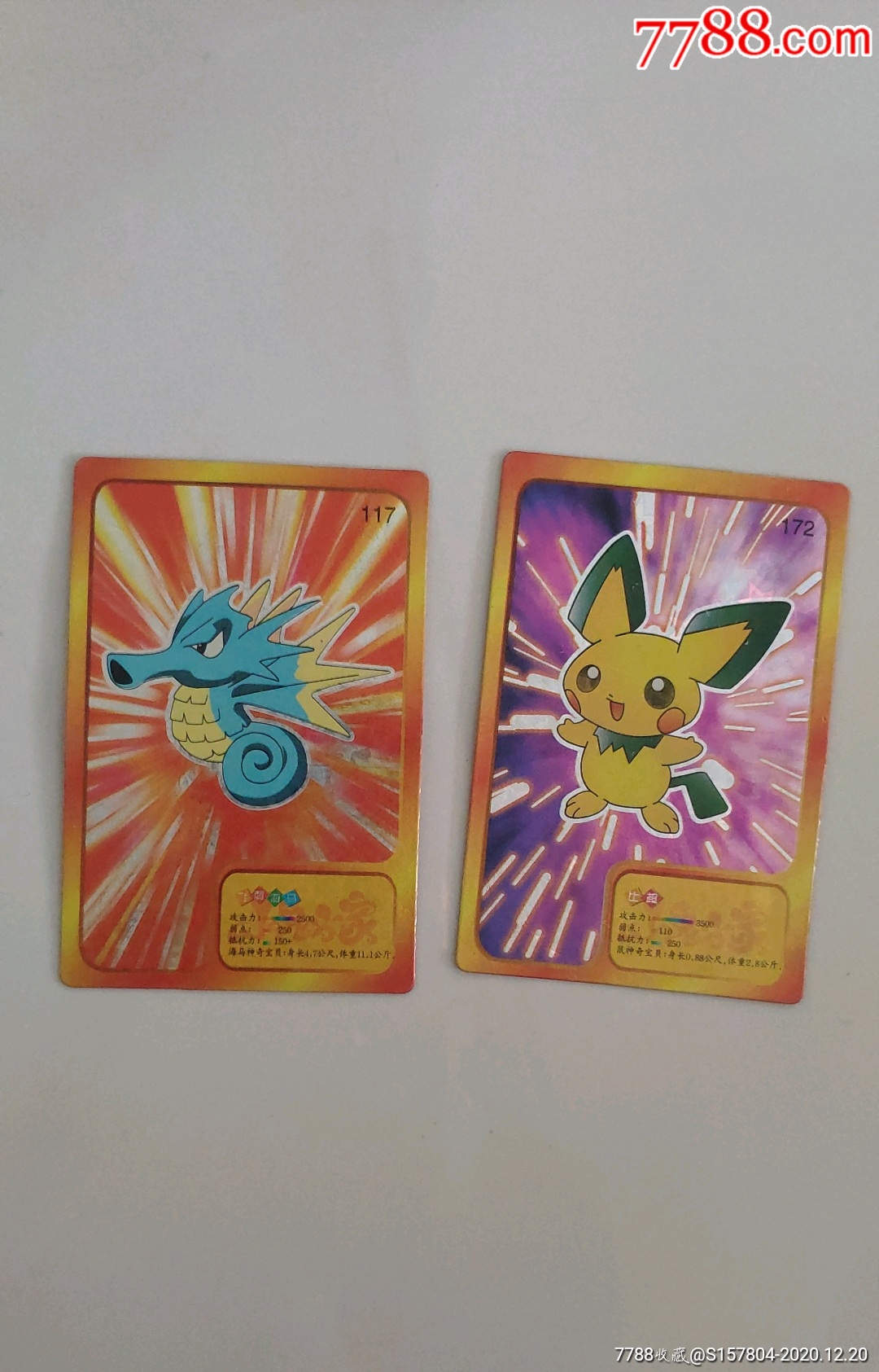 智力宝小鬼当家神奇宝贝闪卡30张