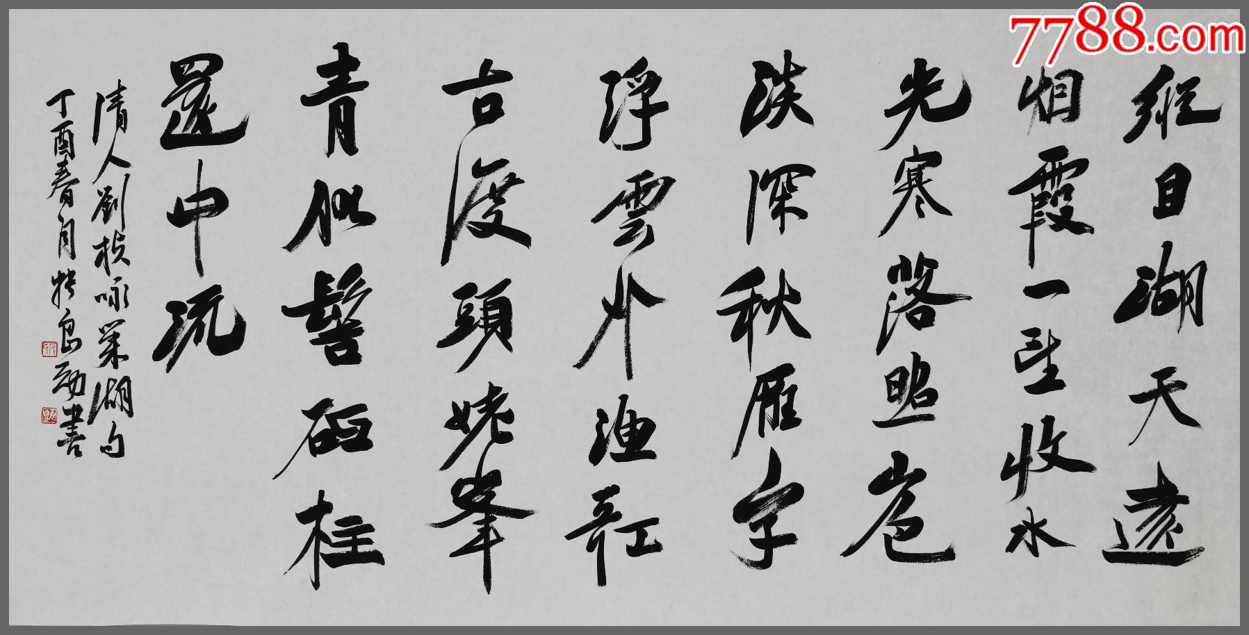 【张良勋】安徽省书法家协会创始人之一,安徽省书法家协会主席,书法