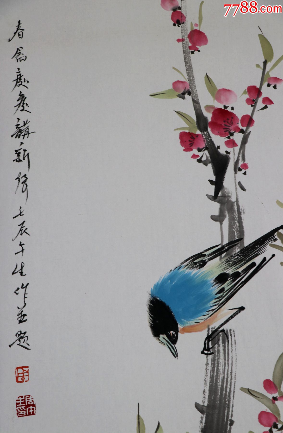 天津美术学院中国画学院院长兼花鸟系主任【周午生】花鸟四条屏