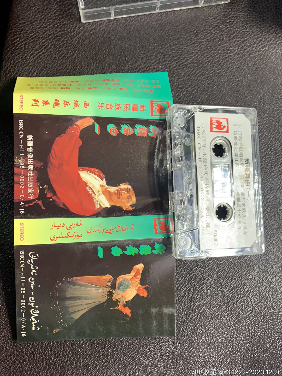 新疆舞曲