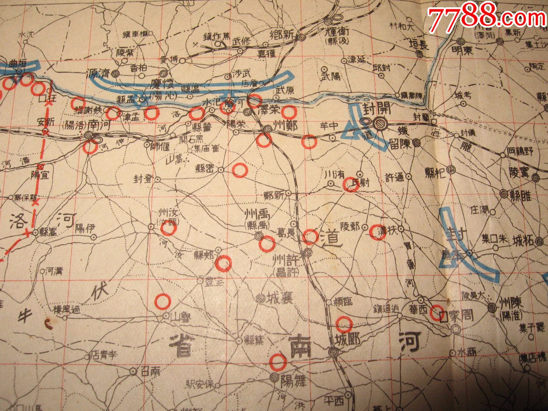 侵华地图1938年中支方面日支两军态势要图详细标明抗战初期各大战区