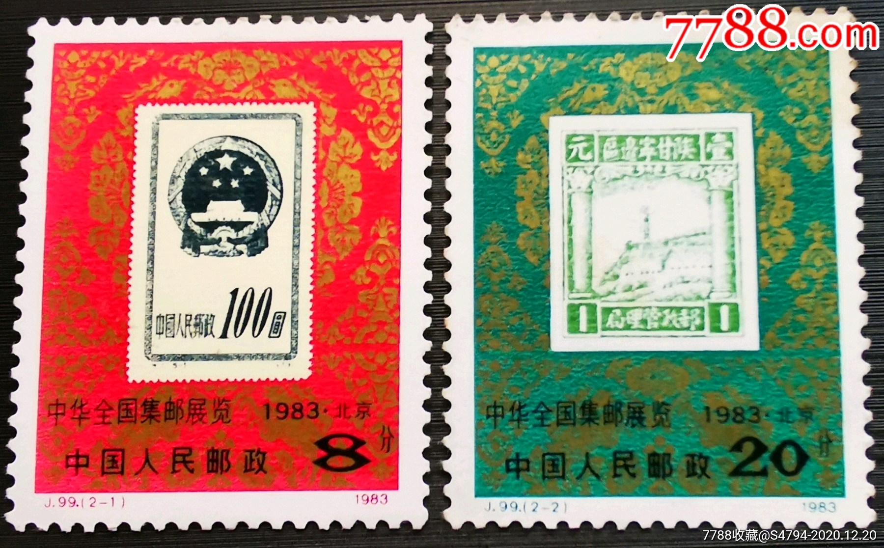 j60《联合国科教文组织中国绘画展览纪念》全新套票_新中国邮票_第1张