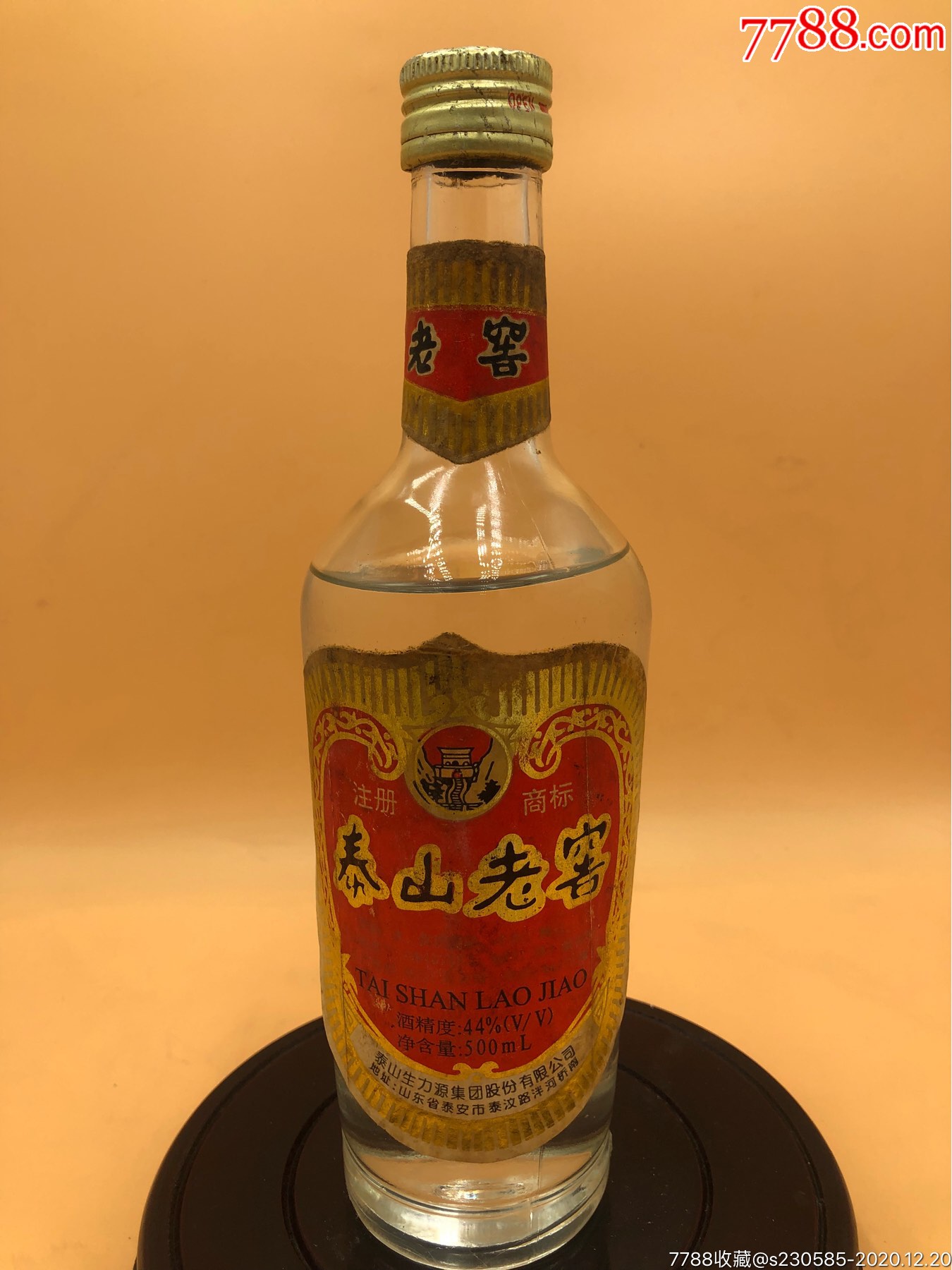 2002年44泰山老窖