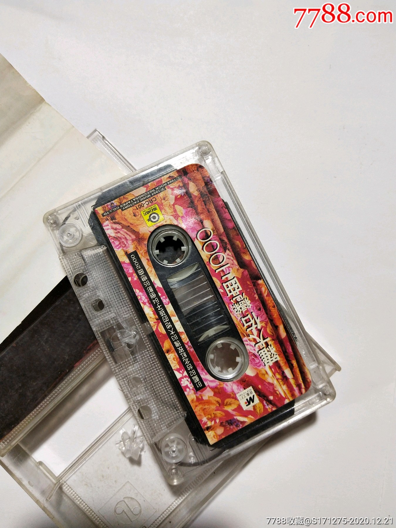 罗大佑恋曲2000(磁带)