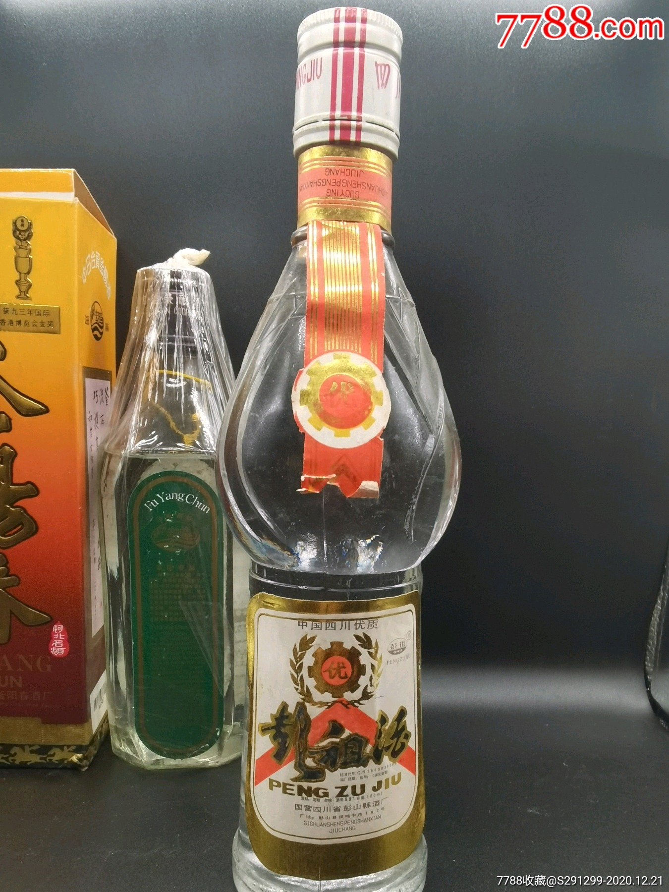 90年代彭祖_老酒收藏【西城老酒】_第1张_7788老酒收藏