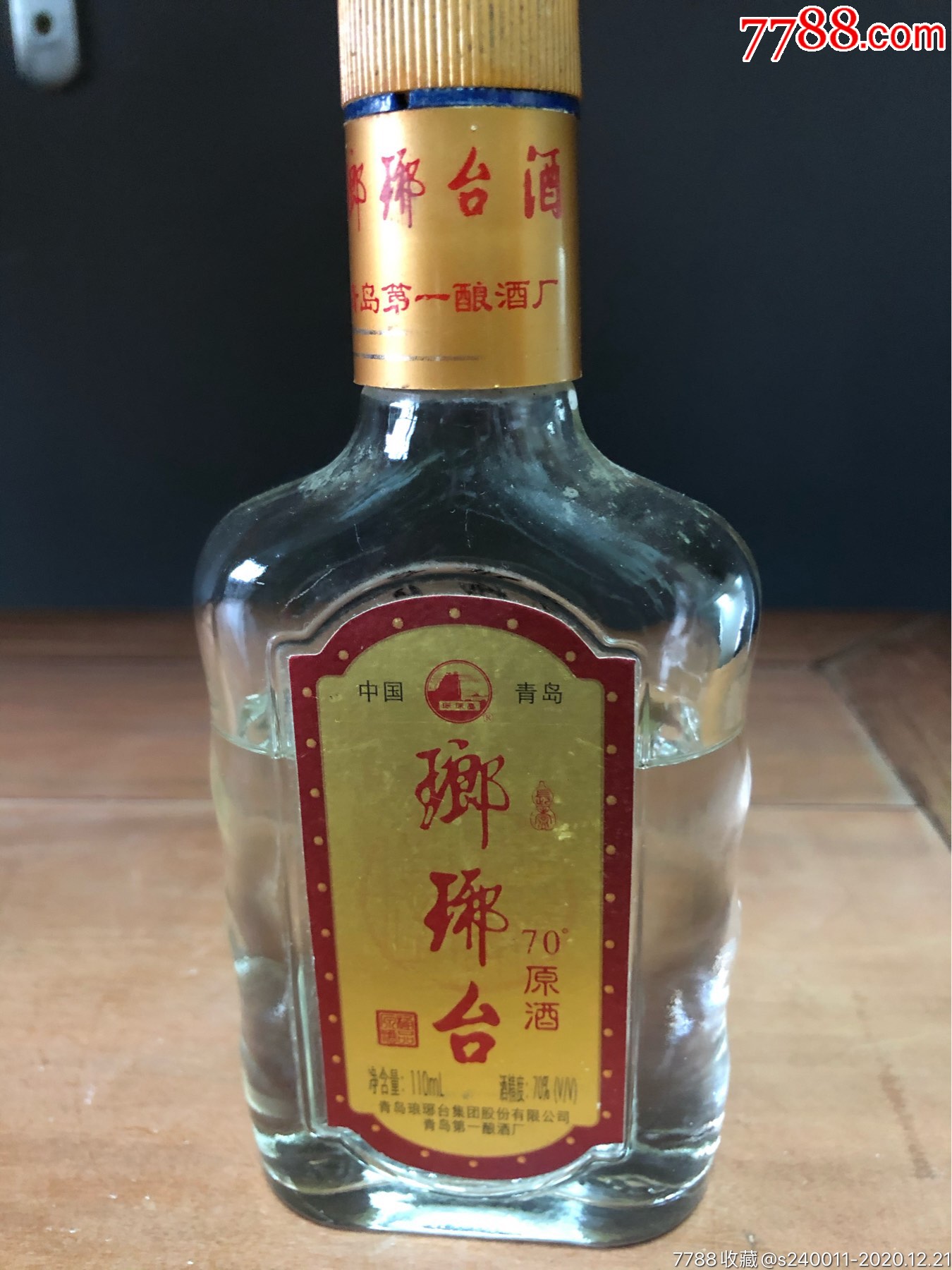老酒_老酒收藏_图片价格_收藏价值_7788落地钟收藏
