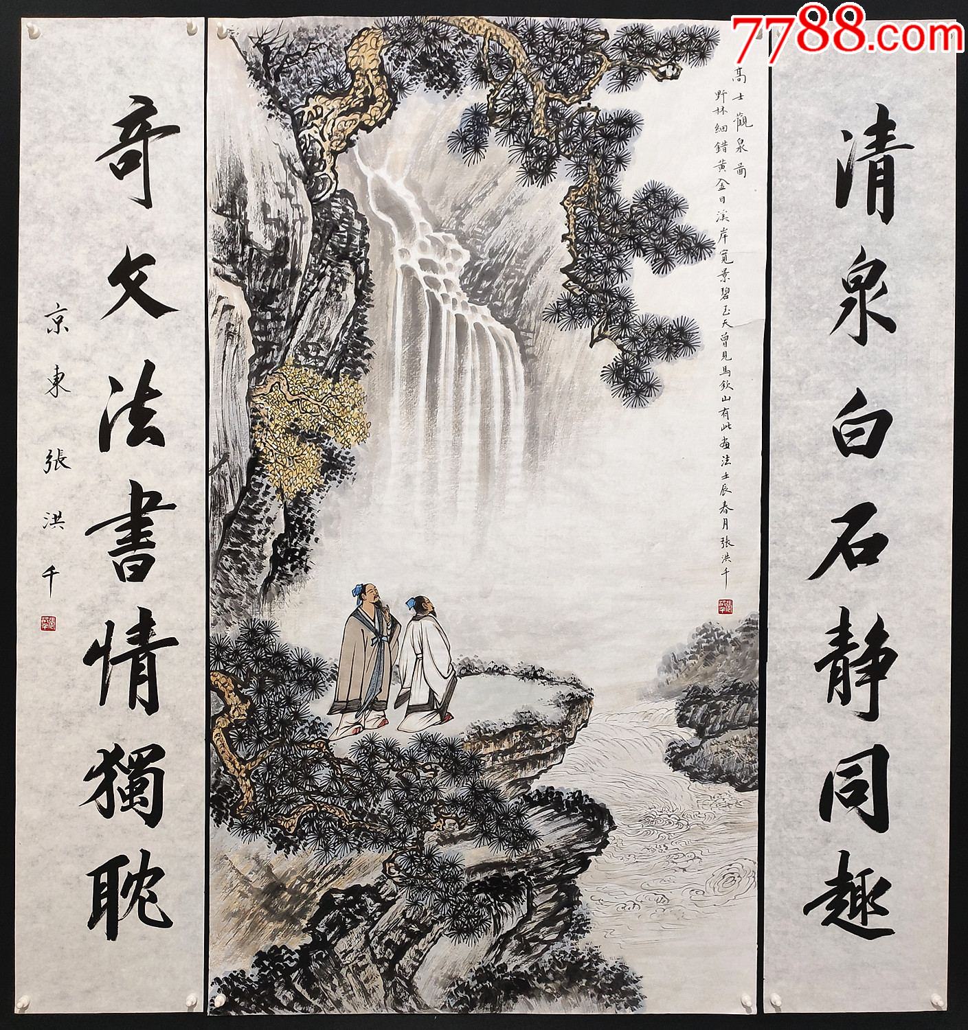 当代著名画家【张洪千】山水中堂