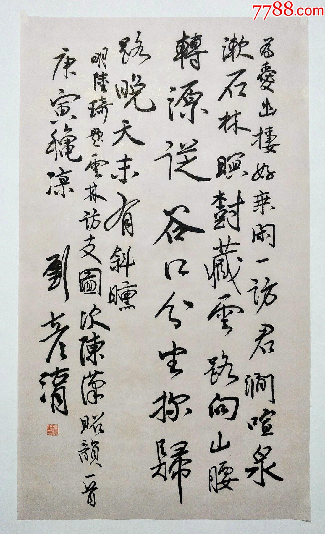 中国书法家协会会员,中国篆刻艺术院副研究员【刘彦湖】书法