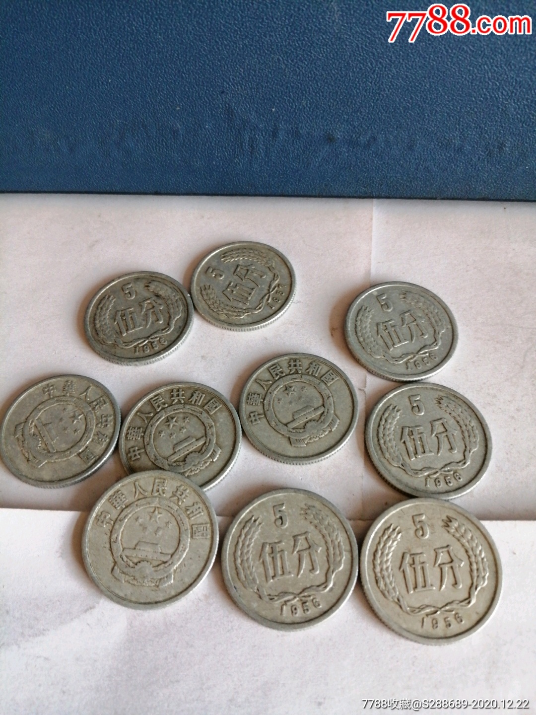 人民币硬币,56年版