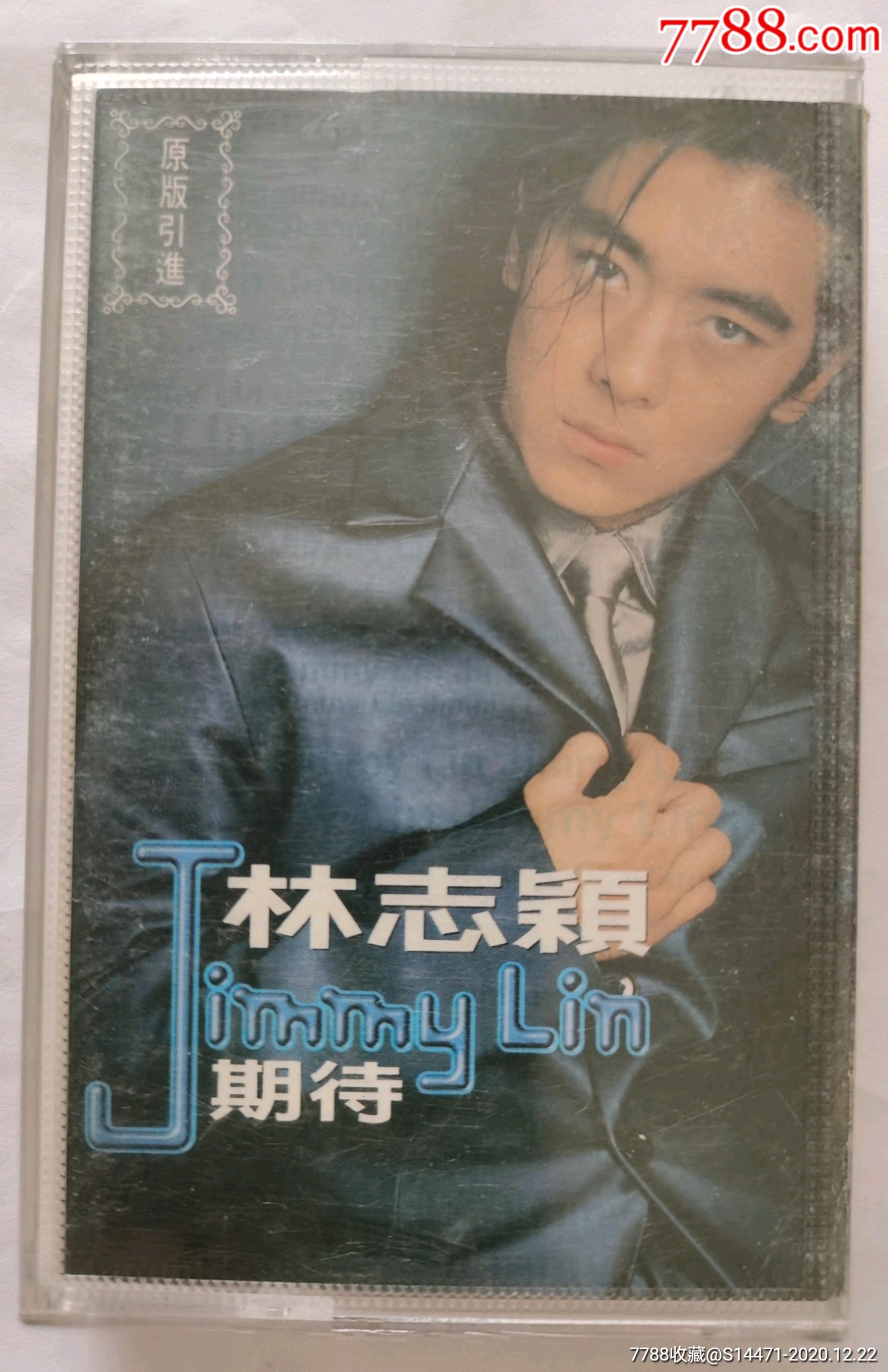 《林志颖》(期待)