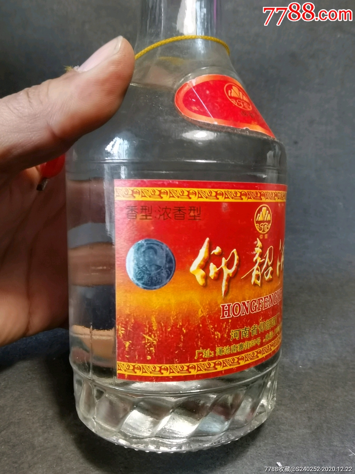 仰韶酒方瓶图片