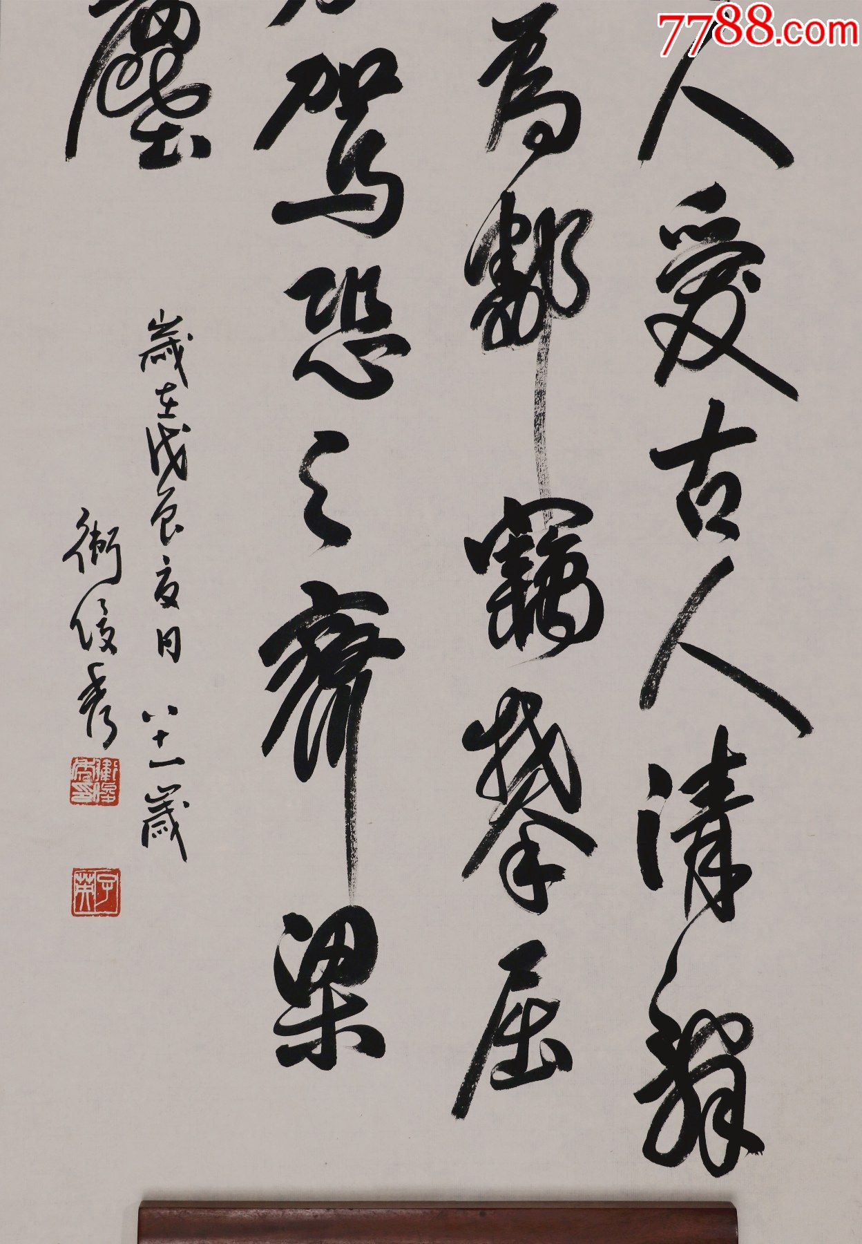 【卫俊秀】陕西师范大学文学院,艺术学院教授,书法