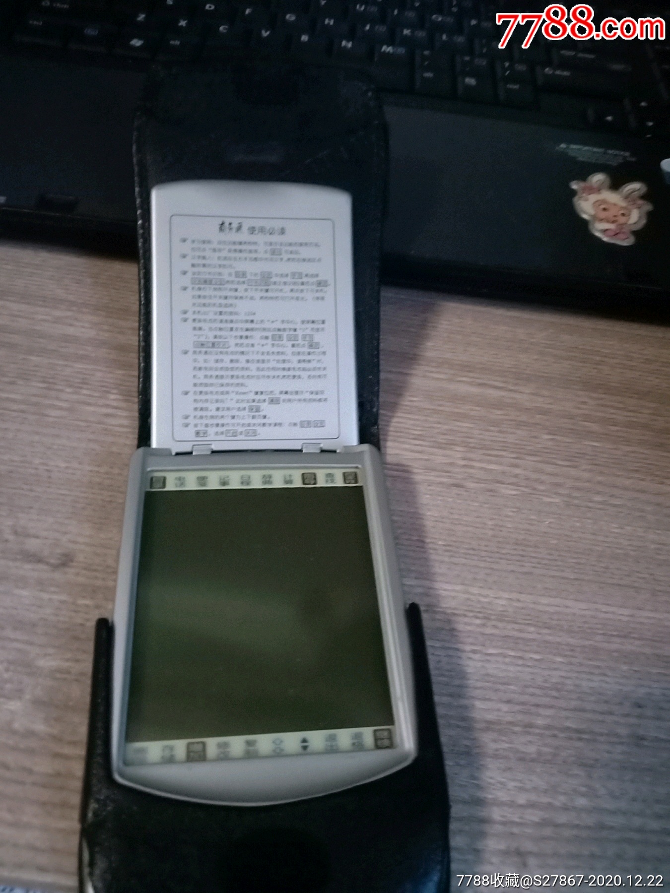 商务通外观很好