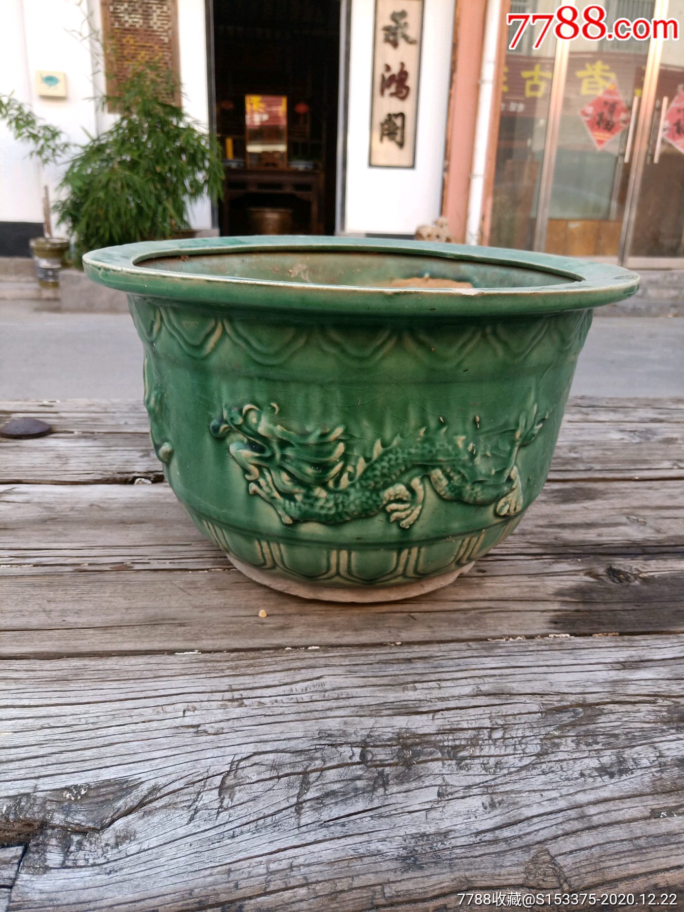 花盆边上有磕碰瓷器易碎只发顺丰_其他陶器_鉴别图片_收藏价格_7788