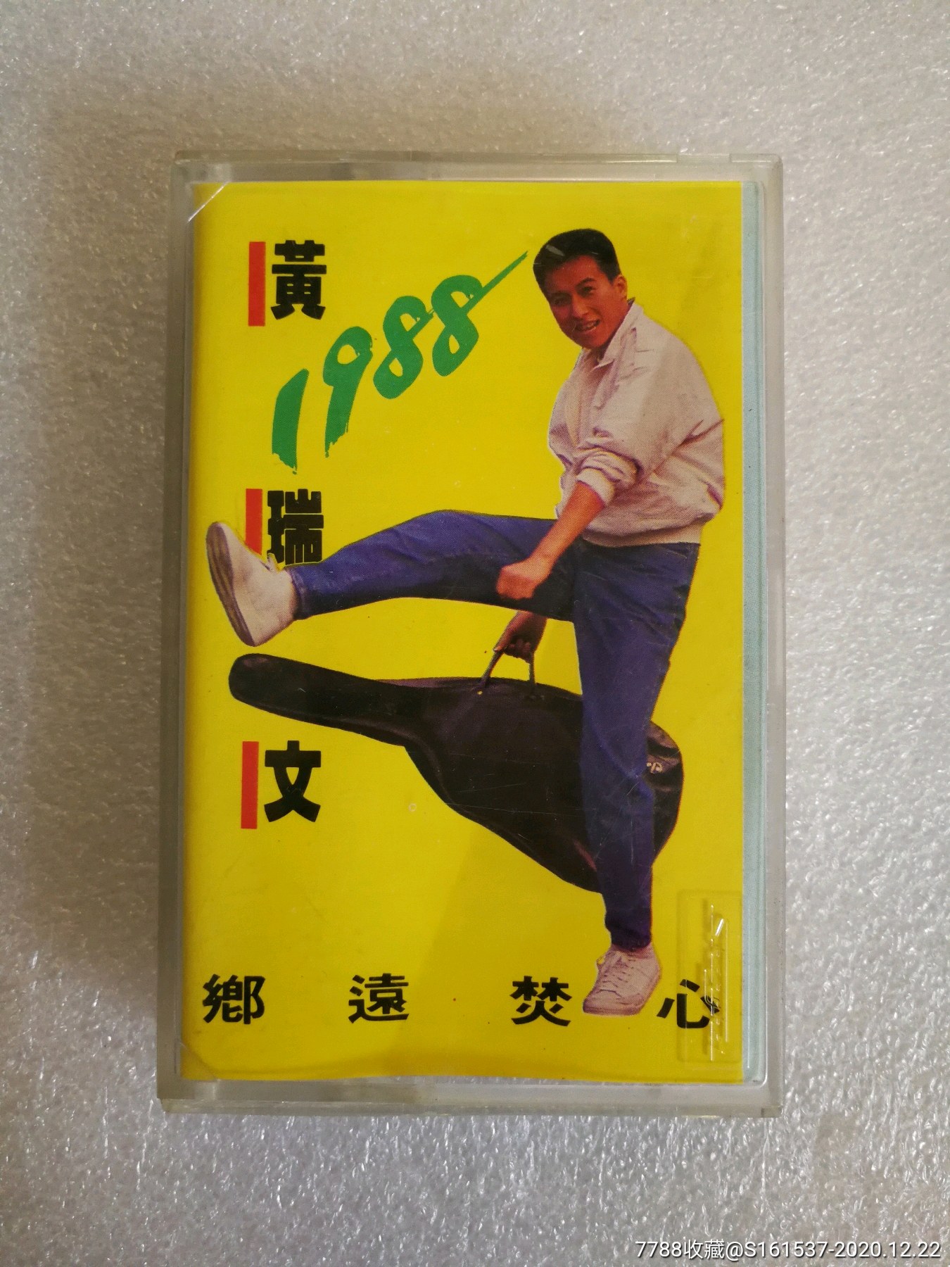 台湾歌星.黄瑞文-鄉遠焚心__【7788收藏__收藏热线】