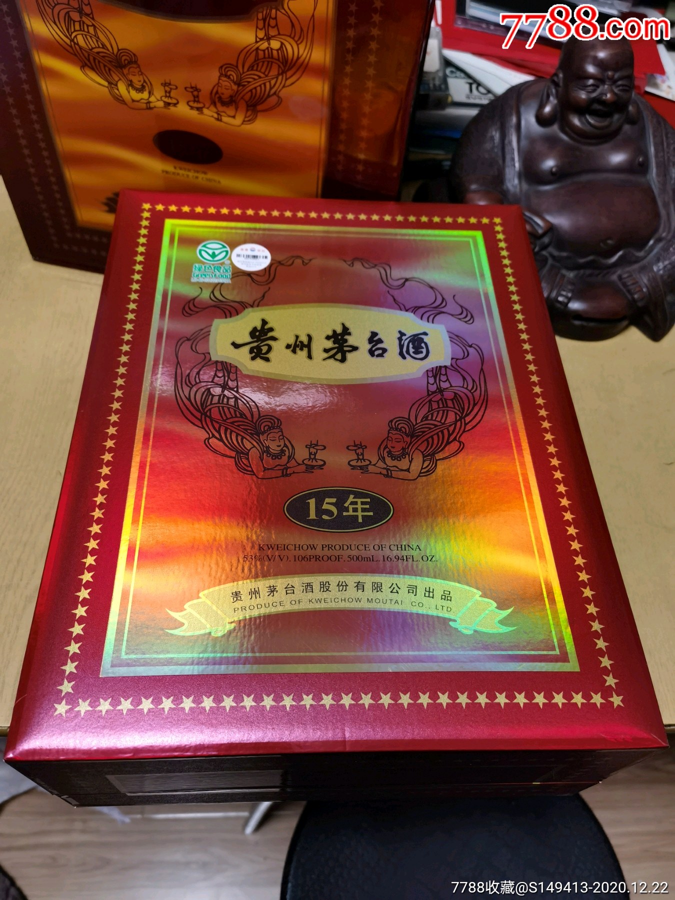 茅台礼品盒带铜杯图片