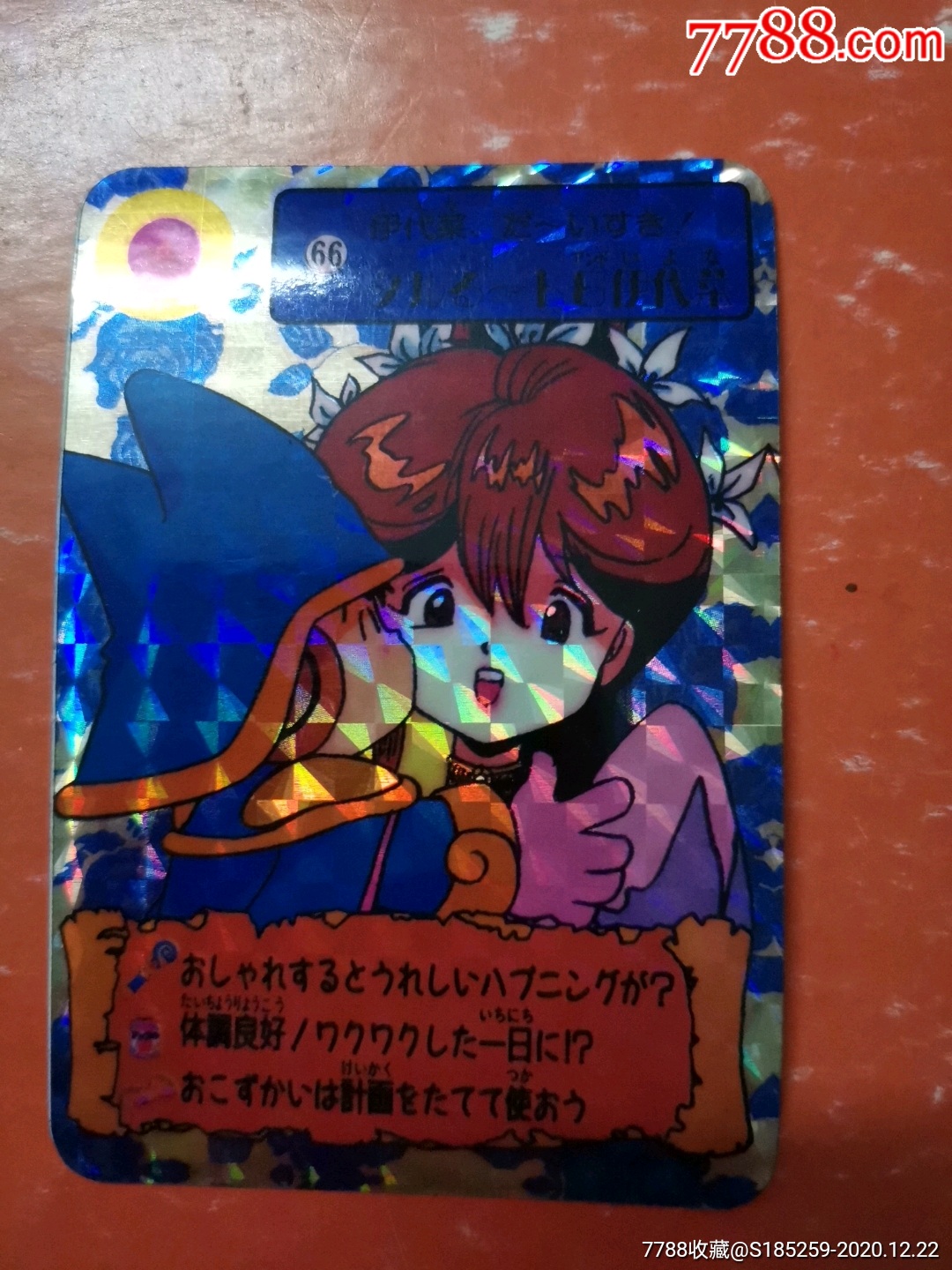 闪卡__【7788收藏__收藏热线】