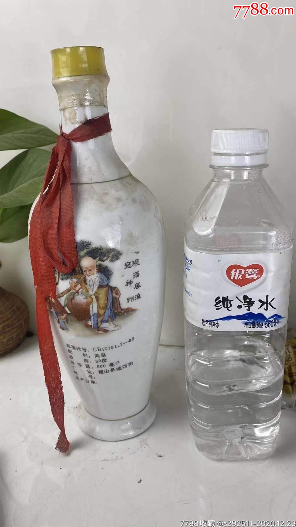 青汾酒788图片