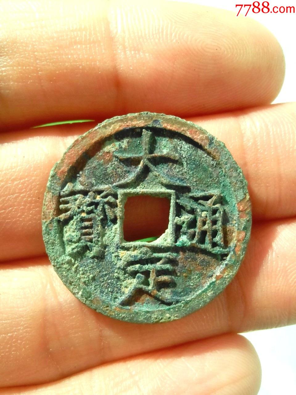 金大定通宝,小平大样,超厚钱厚0.18,直径25.8,生坑美品,绝对保真