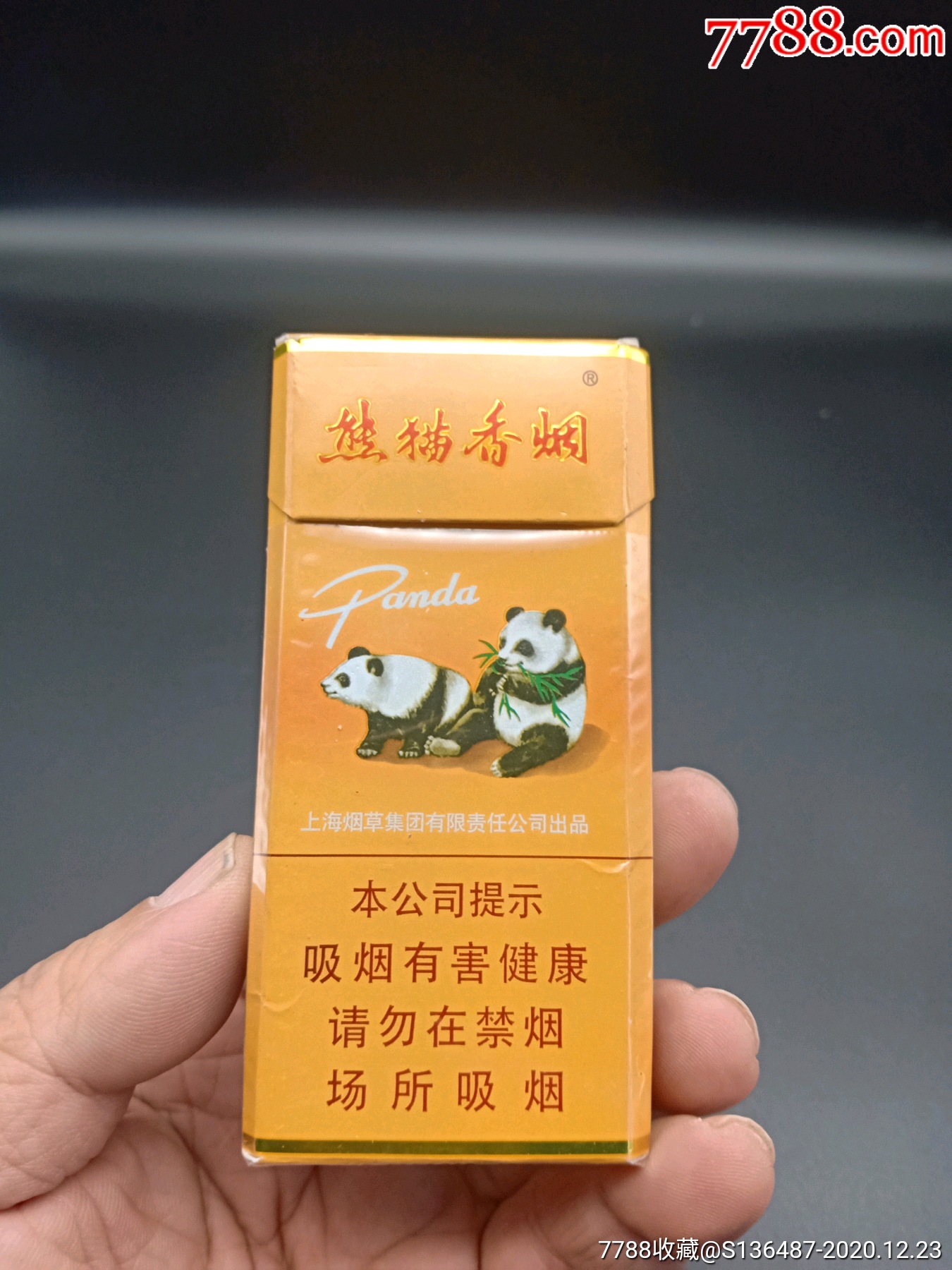 大熊猫方盒出口烟图片