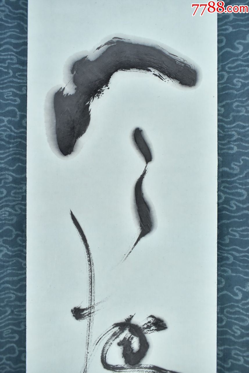 (vh4141)北岸正一书纸本手书《天地秋》装裱立轴书法一幅纸裱两侧树脂