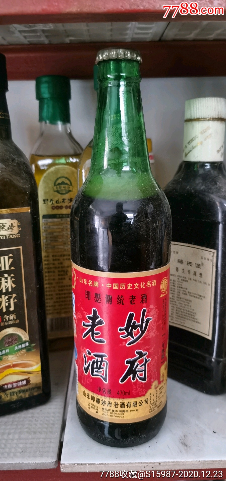 妙府老酒