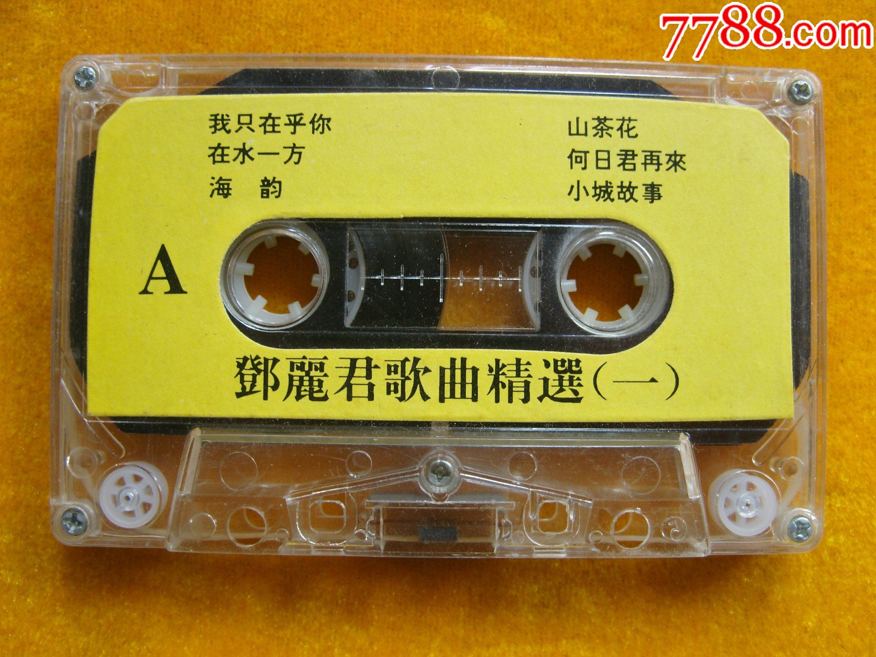 邓丽君歌曲精选(一)_磁带/卡带【红色昆明】_第2张_7788音像