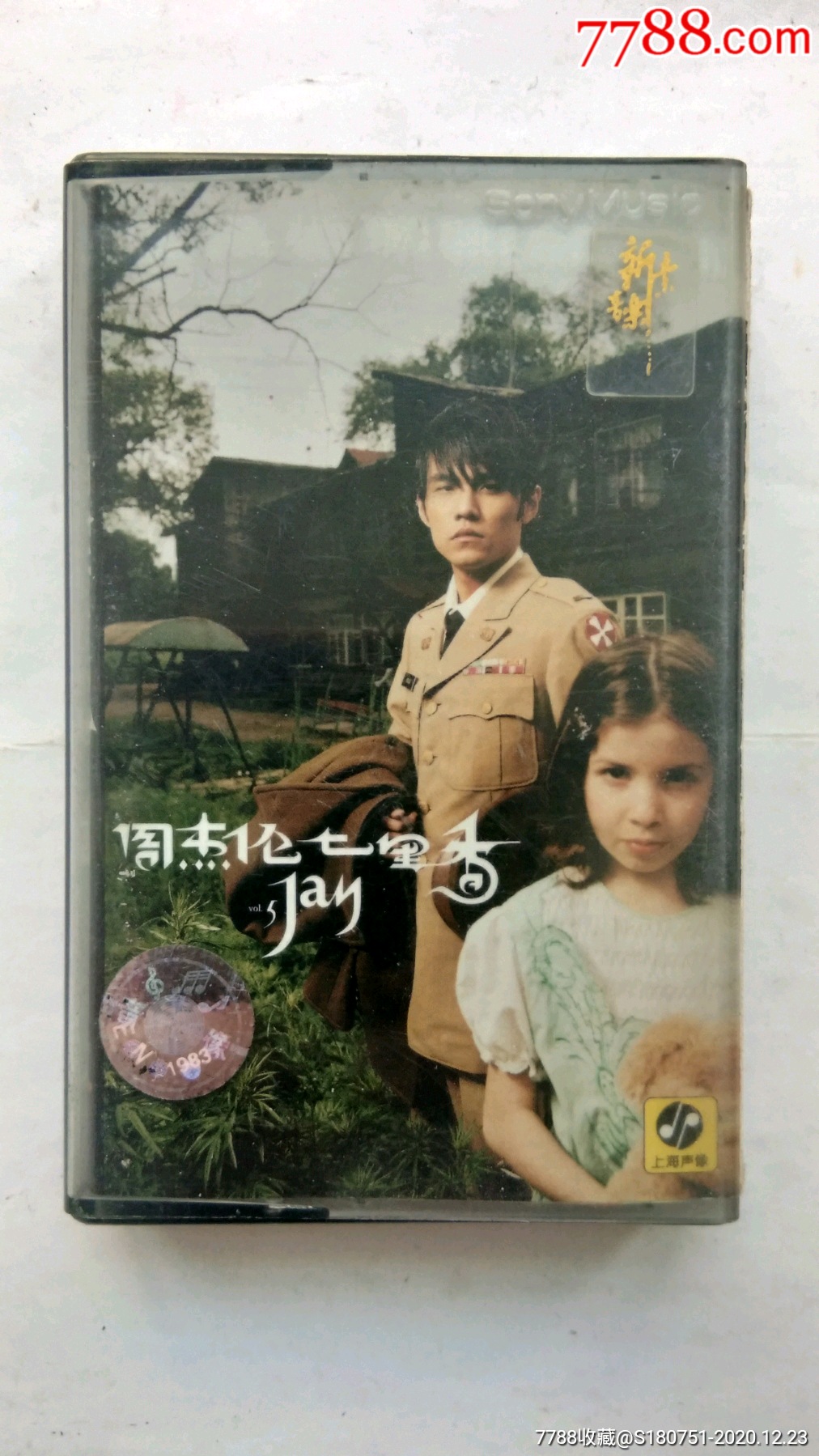 周杰伦七里香