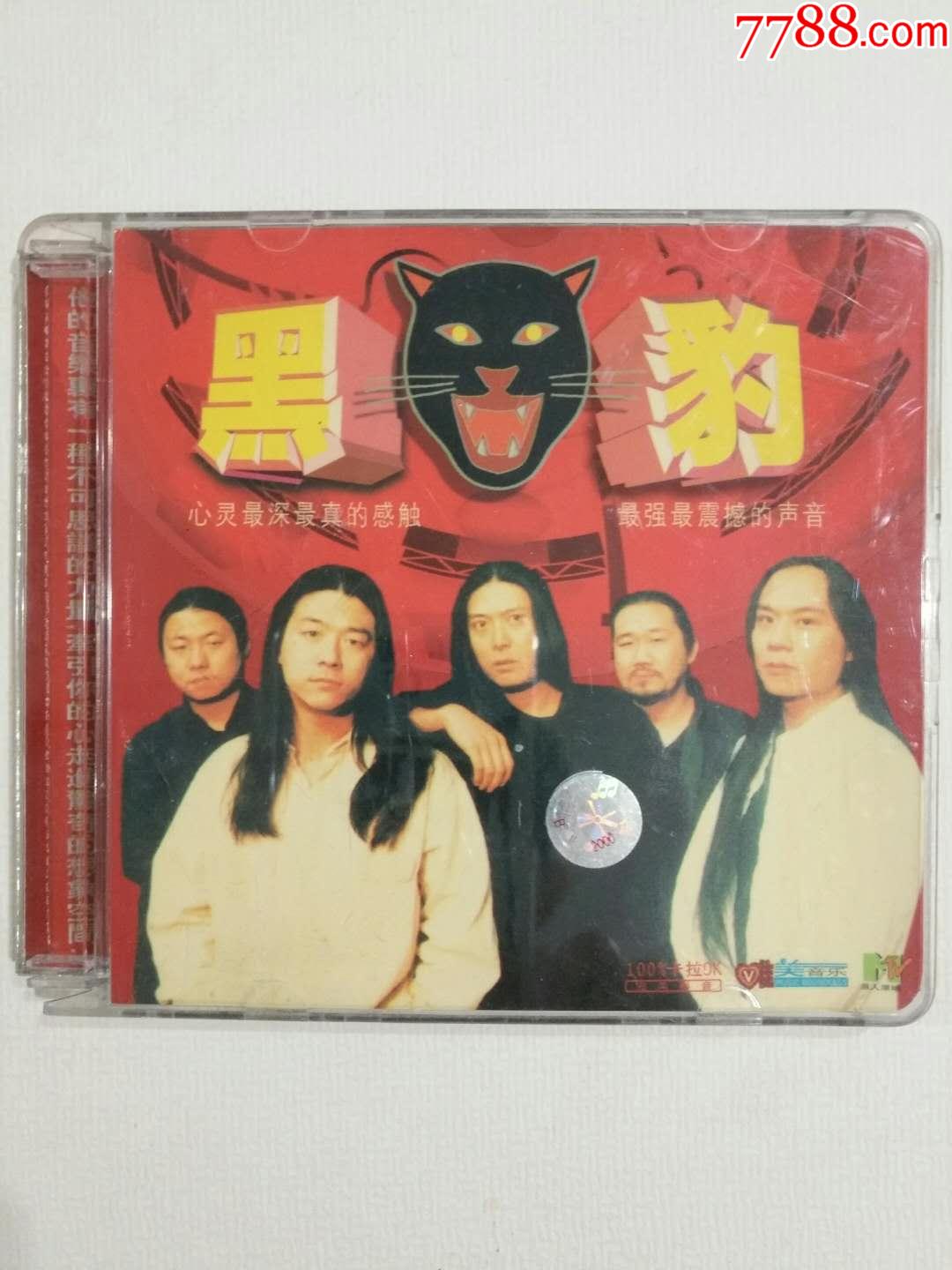 黑豹樂隊cd