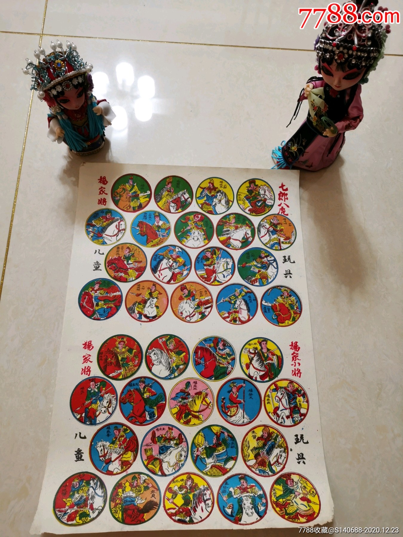 杨家将画片包老包真游戏牌儿童玩具卡片