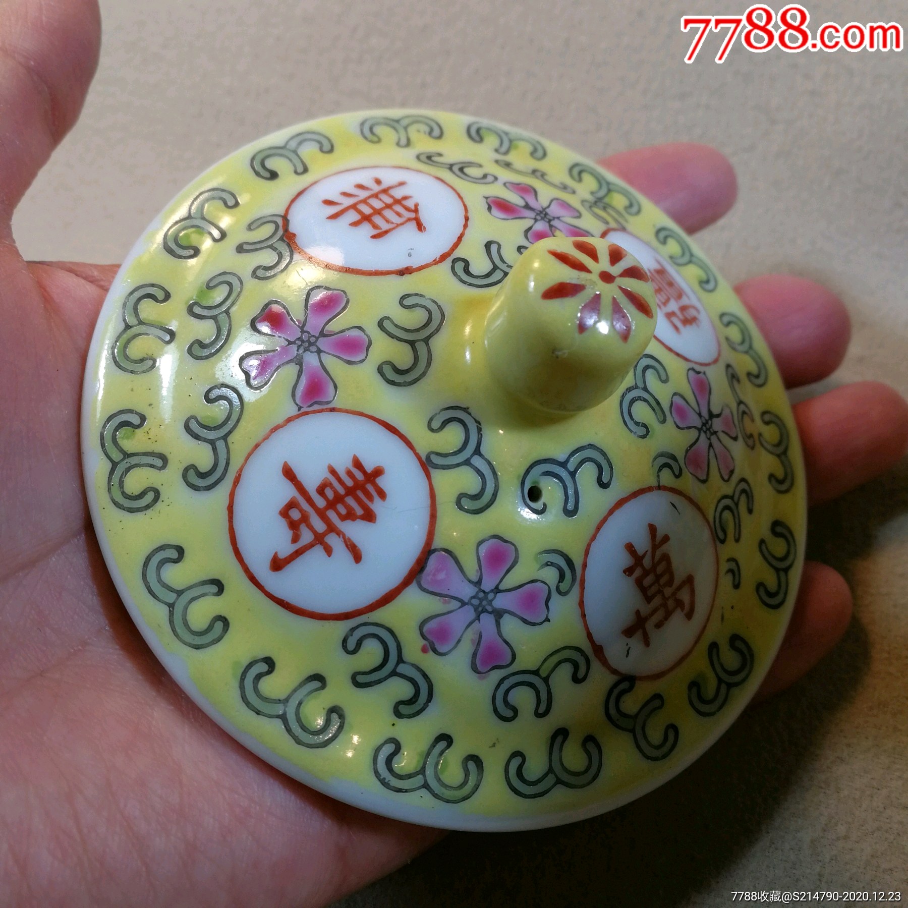 大清光绪底款,567年代景德镇彩绘万寿无疆杯,基本全品杯