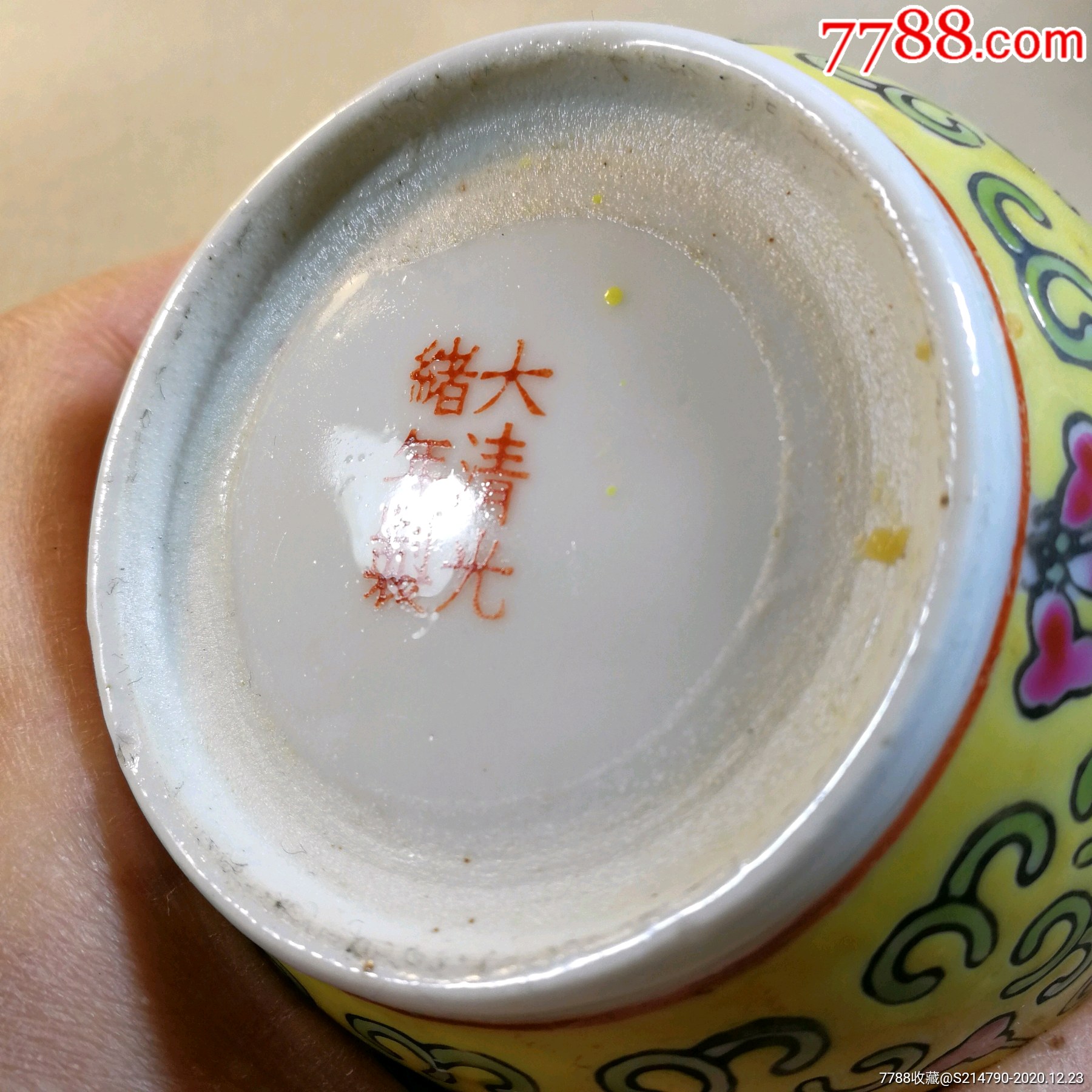 大清光绪底款,567年代景德镇彩绘万寿无疆杯,基本全品杯