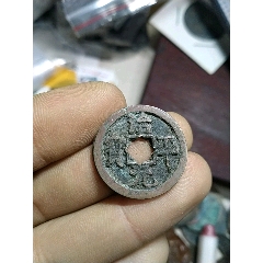 【精铸趣味币】【美品深字口】治平元宝【超厚花穿背横】约23.5/1.