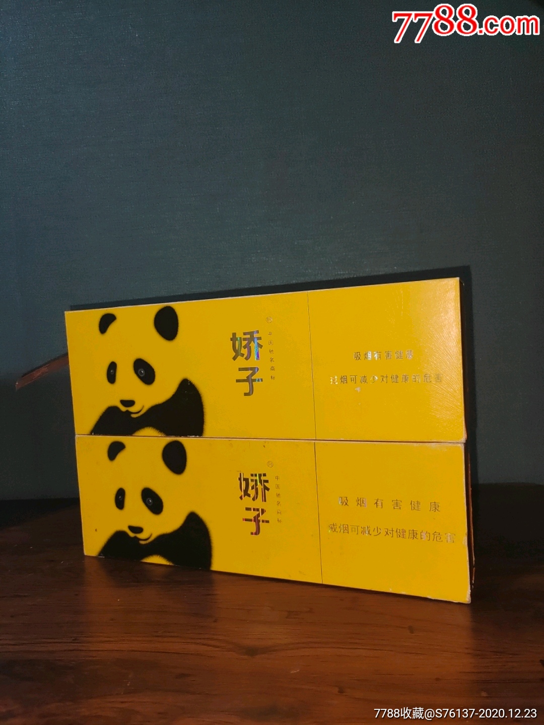 骄子黄功夫条盒