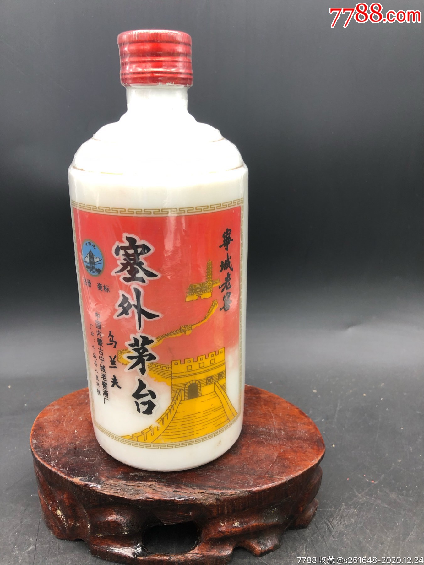 53优烤标宁城老窖